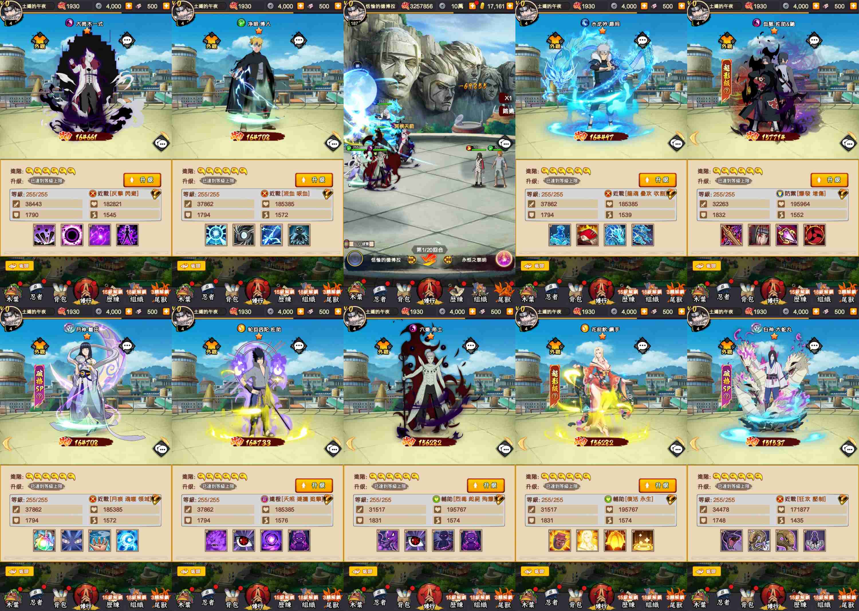 火影18同步版（物品后台）