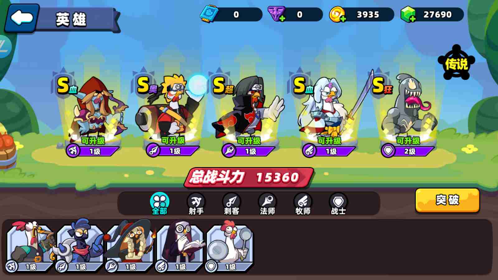 小鸡舰队出击（比例套餐服）