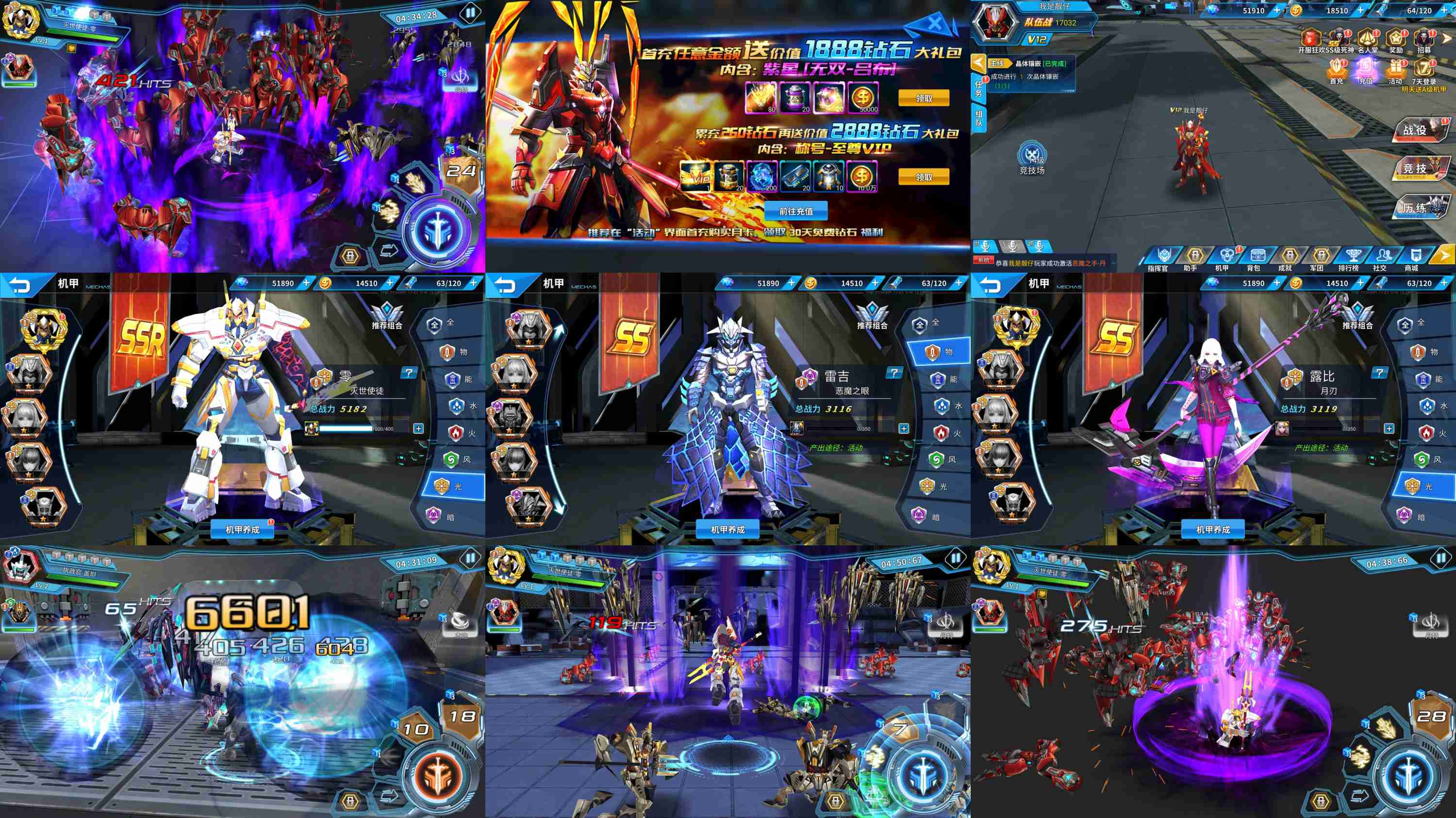 机甲归来（ 物品后台）