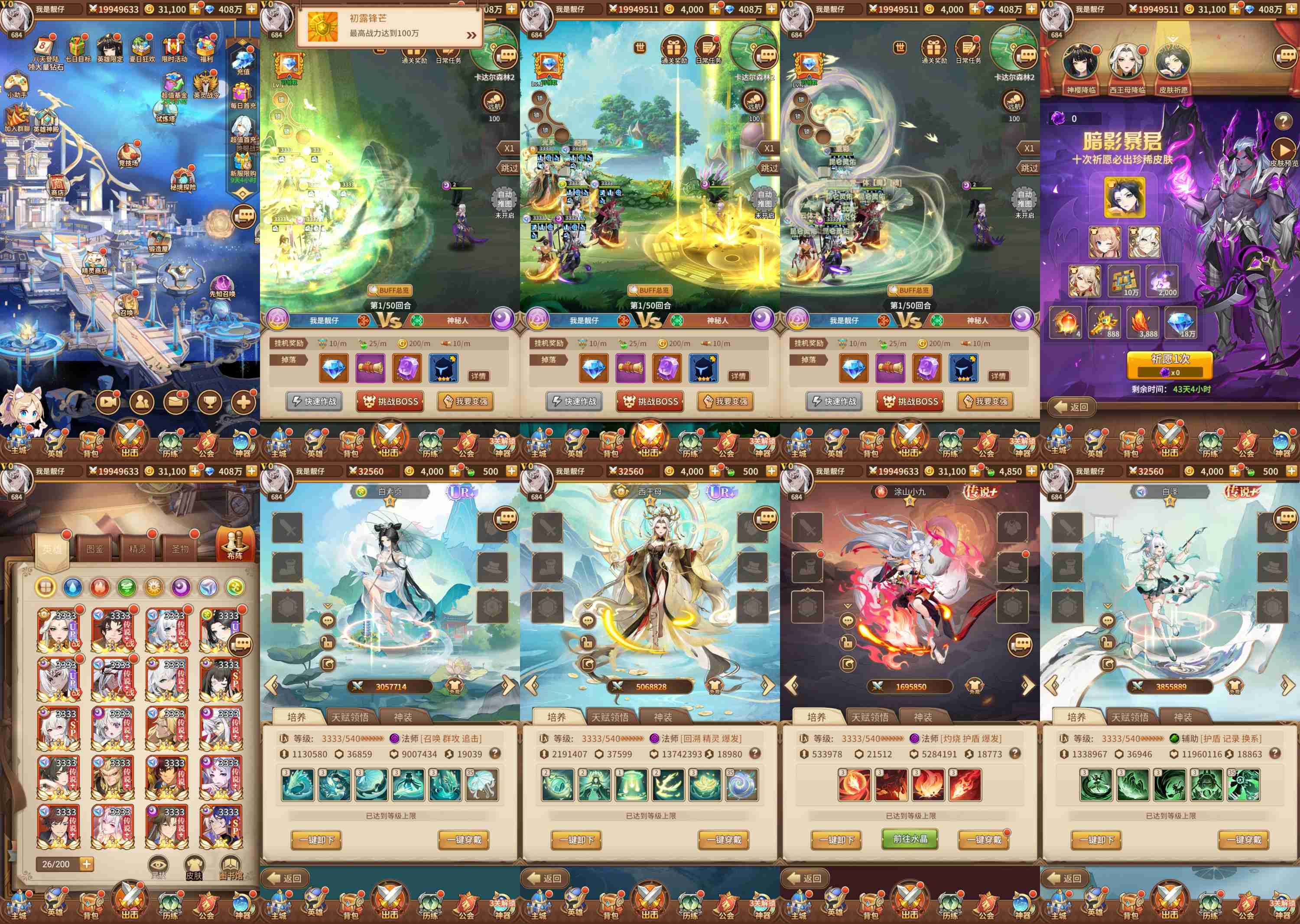 闪烁之光（内购+后台）