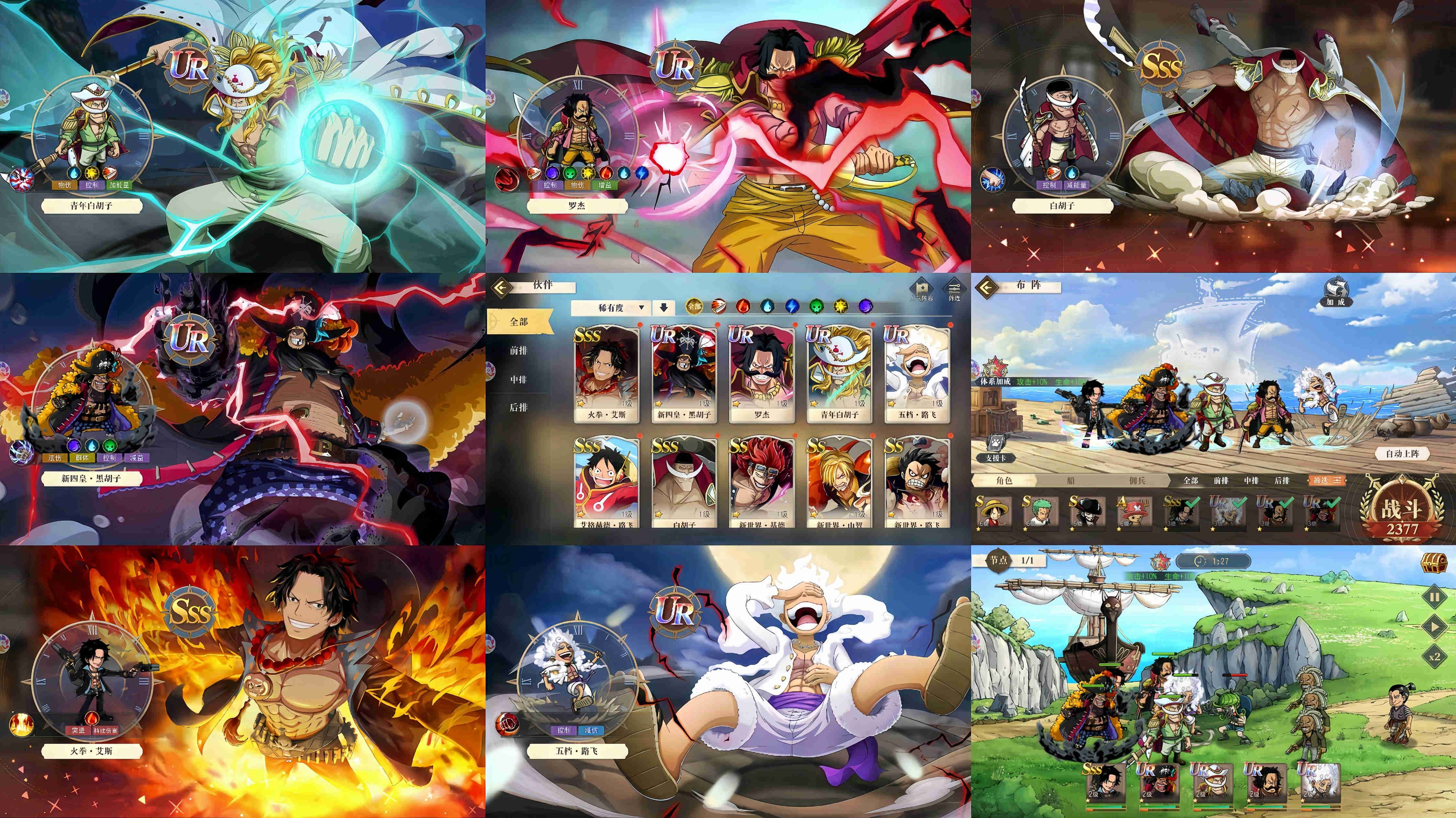 海贼王启航（内购+后台）