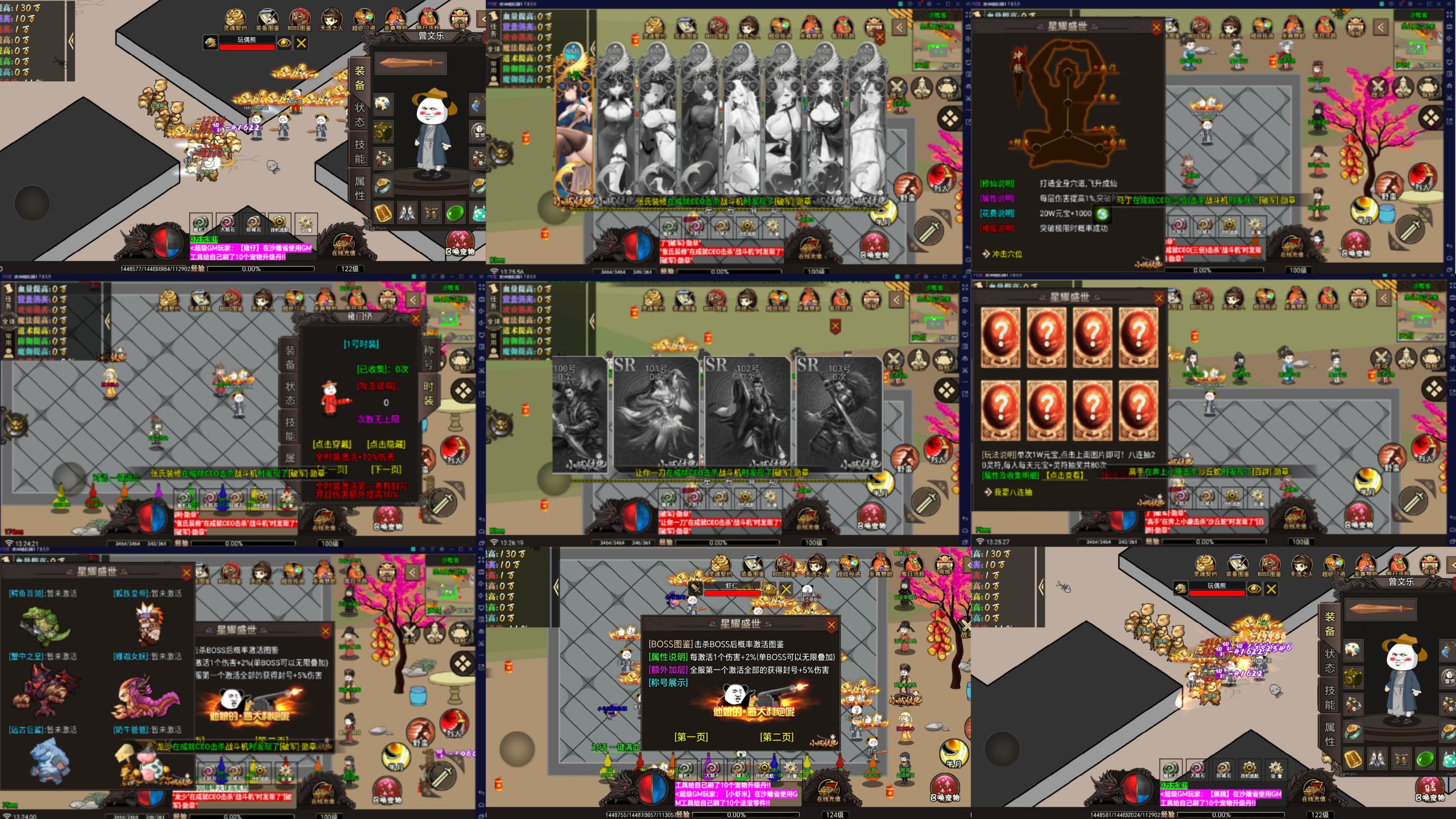 沙雕传奇（无限内购）