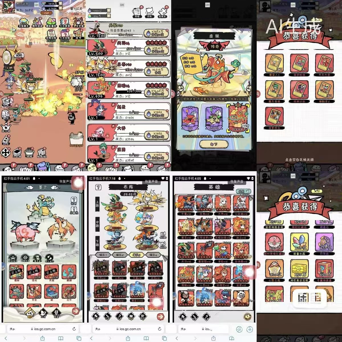 火源战纪（内置/60）-星游GM游戏