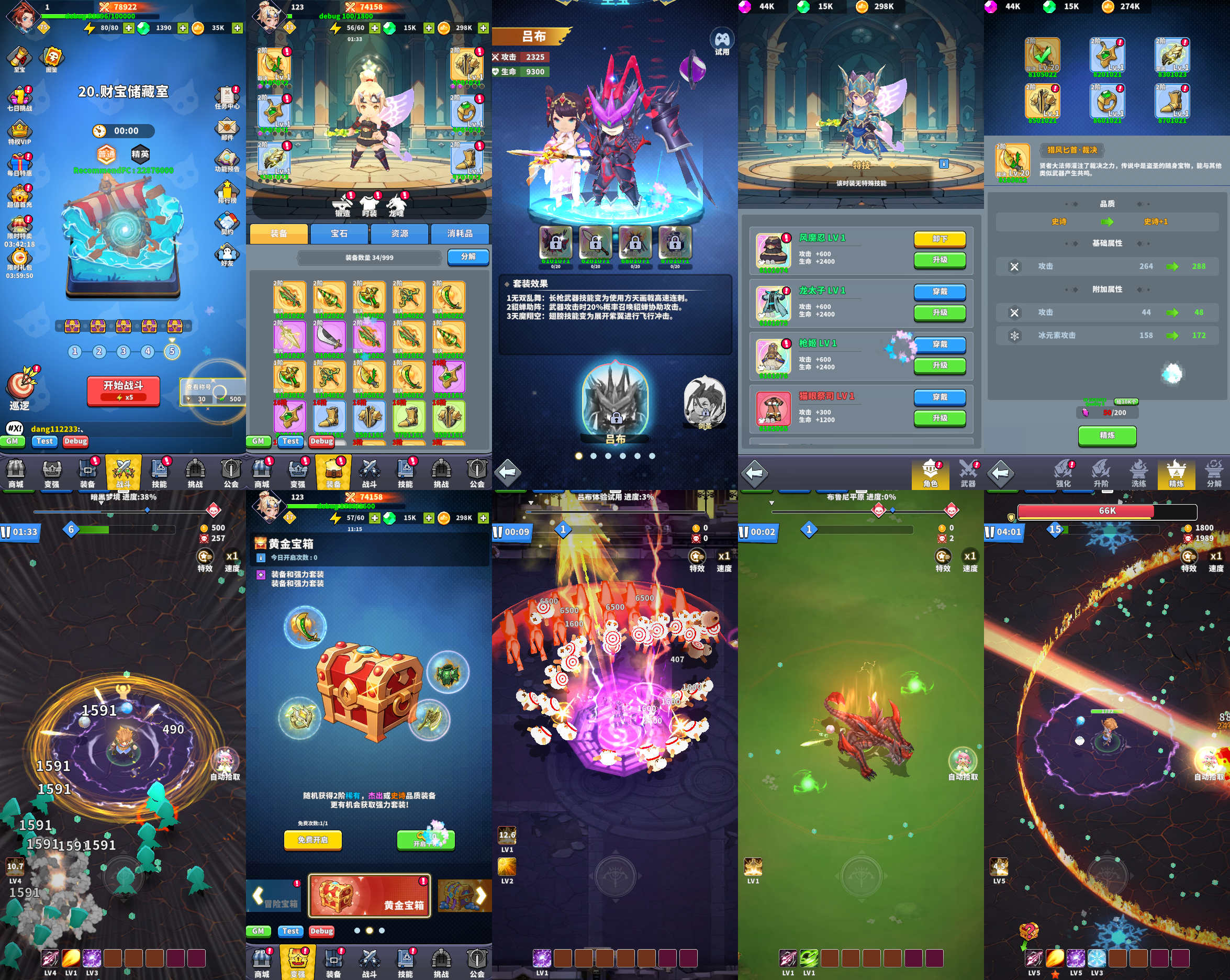 疯狂割草（内置后台）