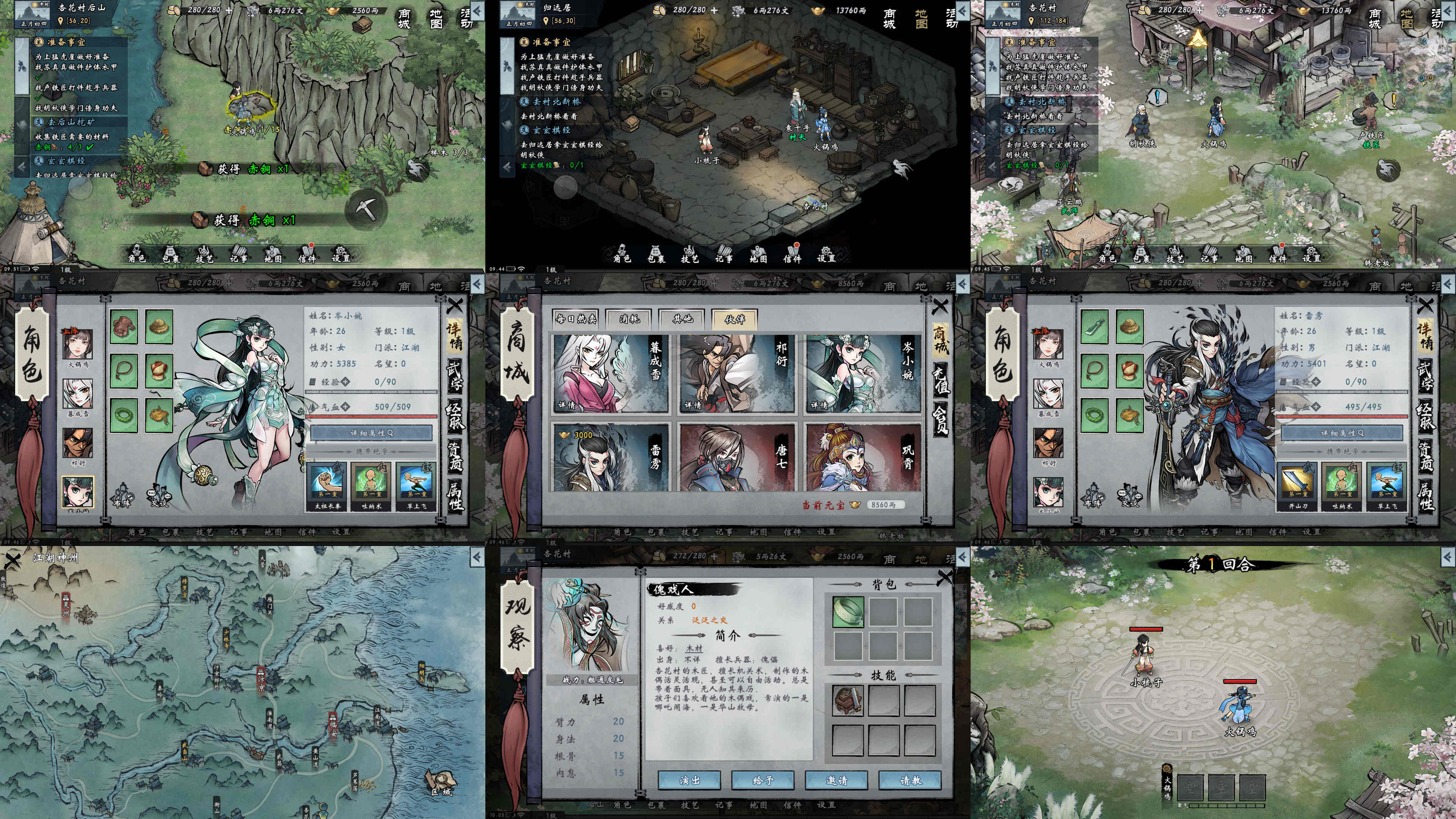 天外武林（内置）