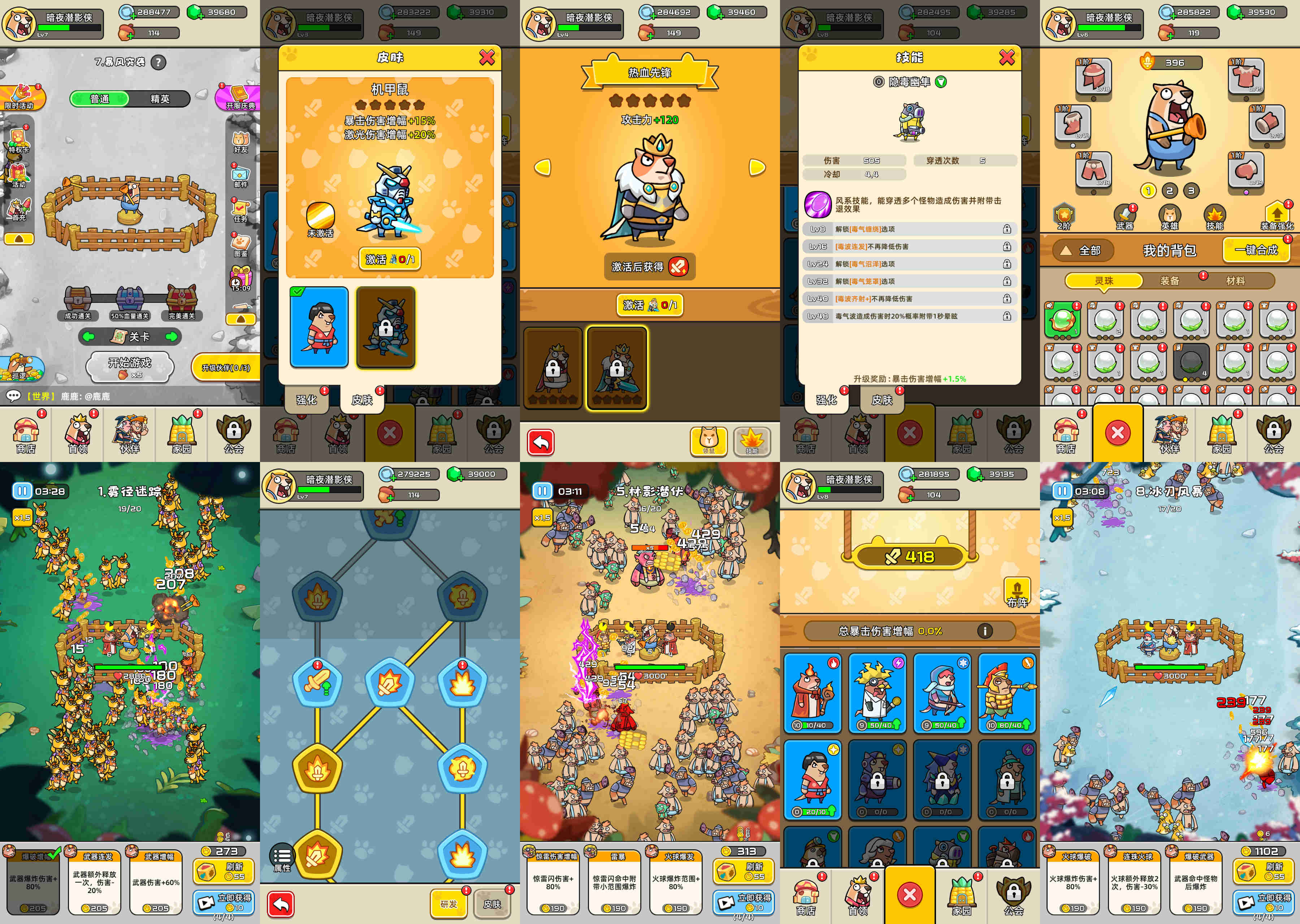 鼹鼠小镇（无限内购）