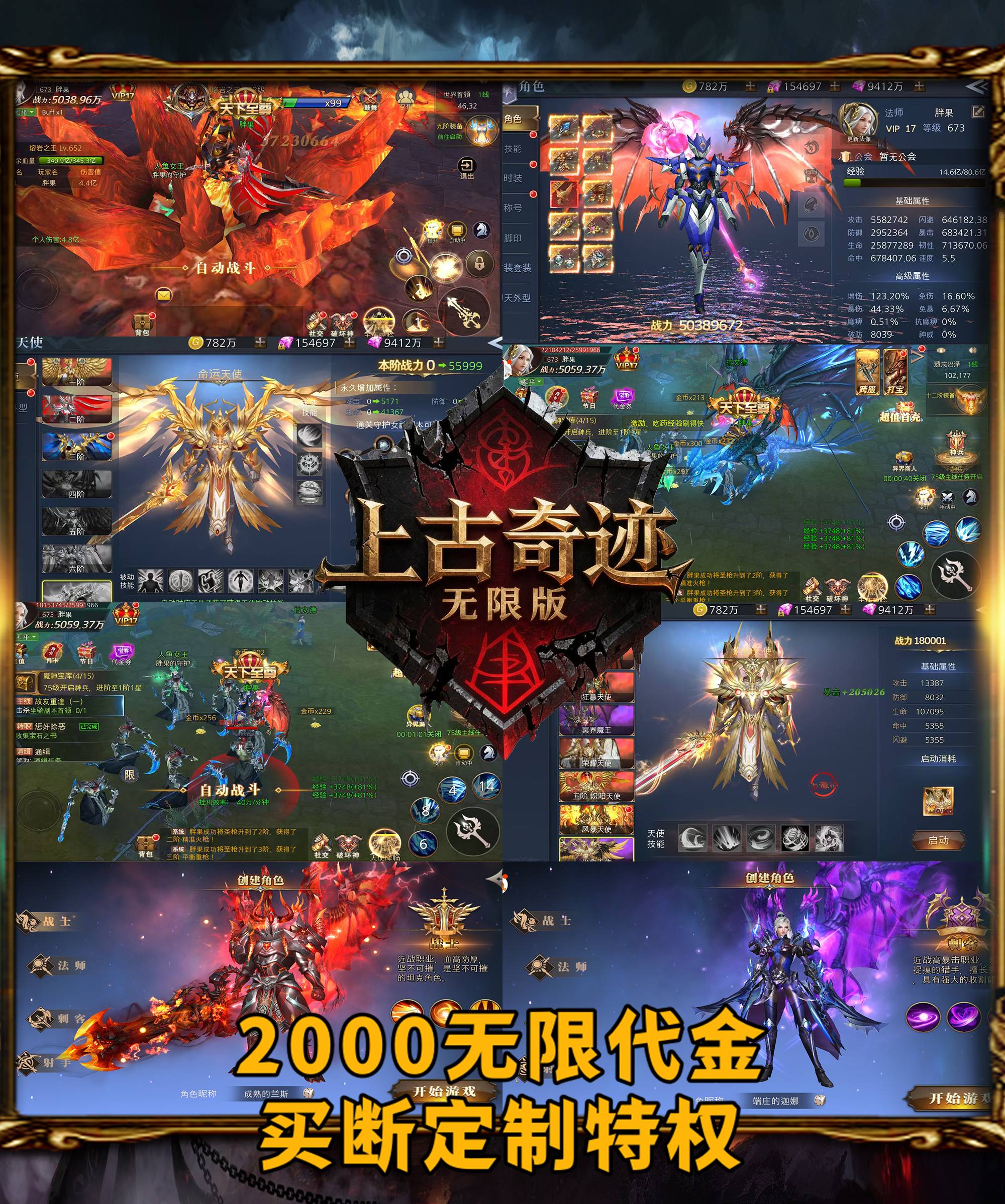 林间旅途上古奇迹