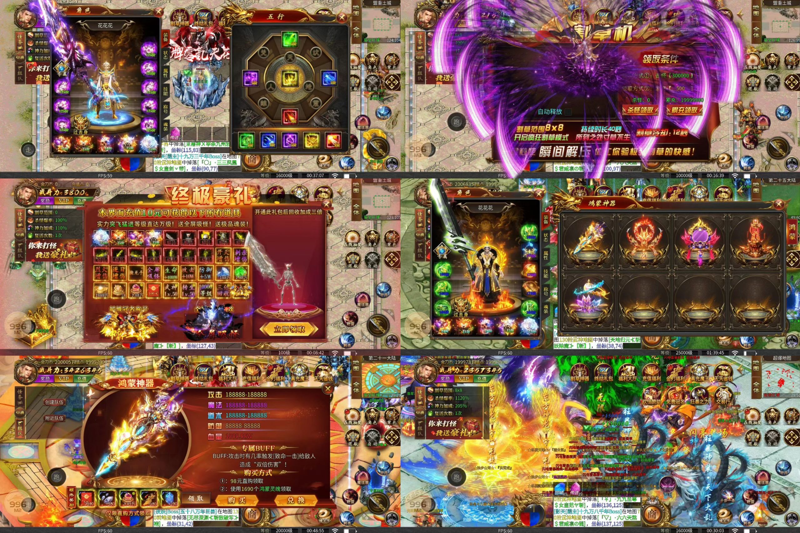 超变砍草无限刀（无限内购）