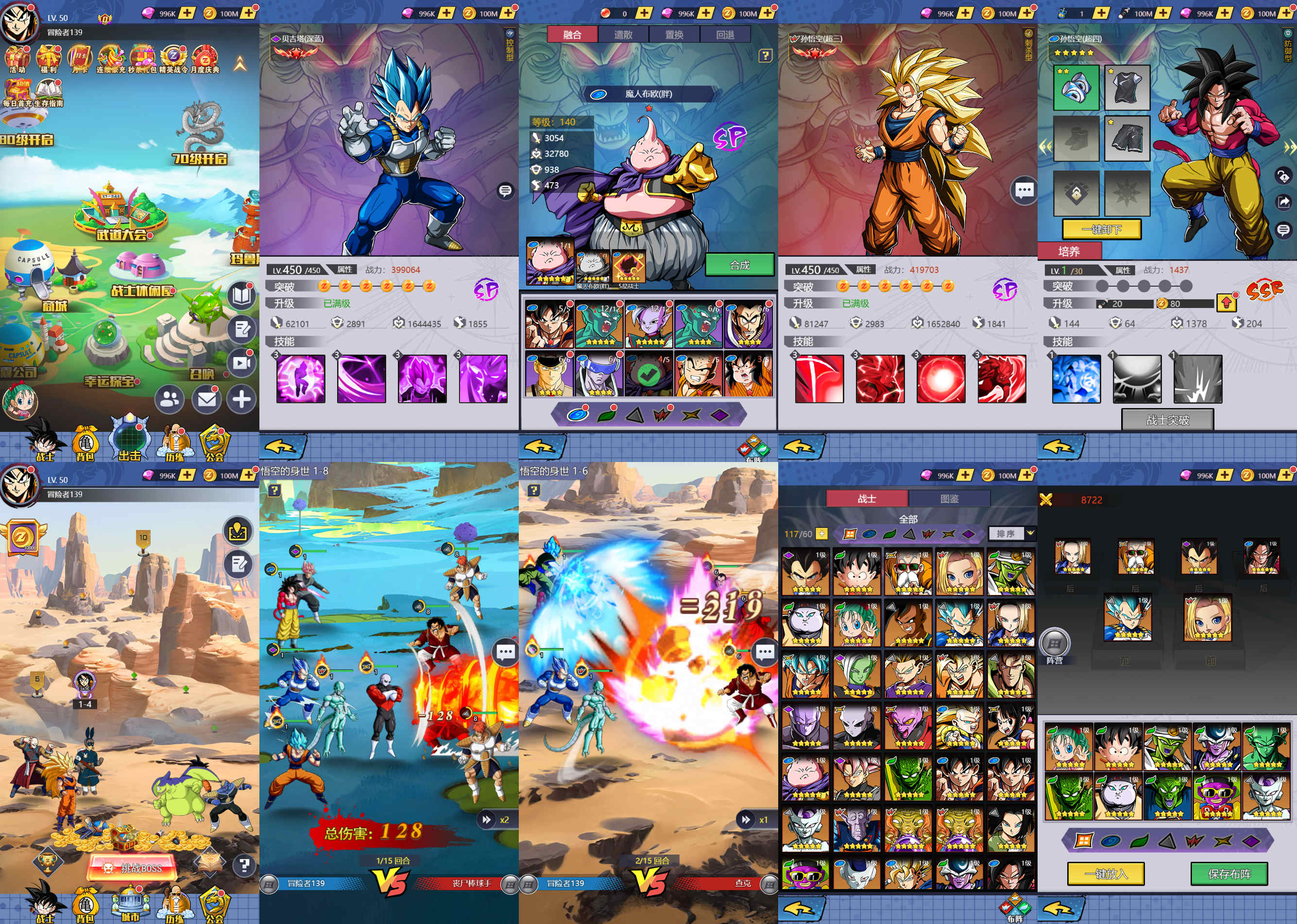 龙珠战士（内置后台）