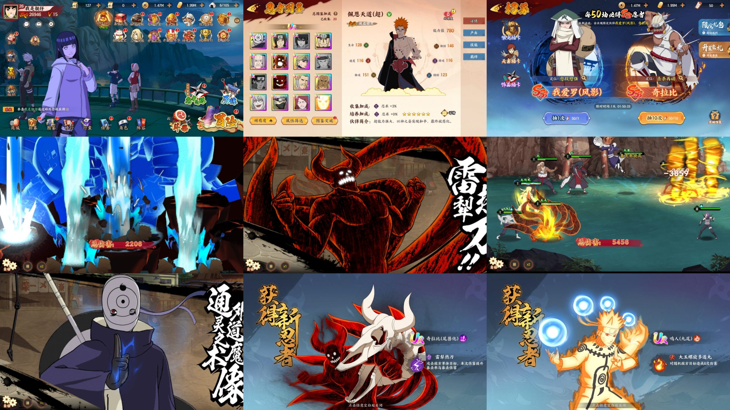 火影忍者超燃（内购+后台）