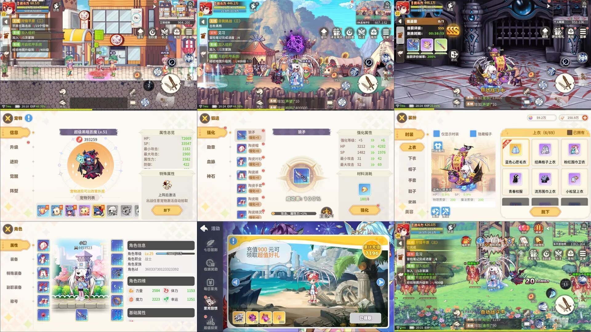 冒险岛-彩虹橙（代码内购）-星游GM游戏