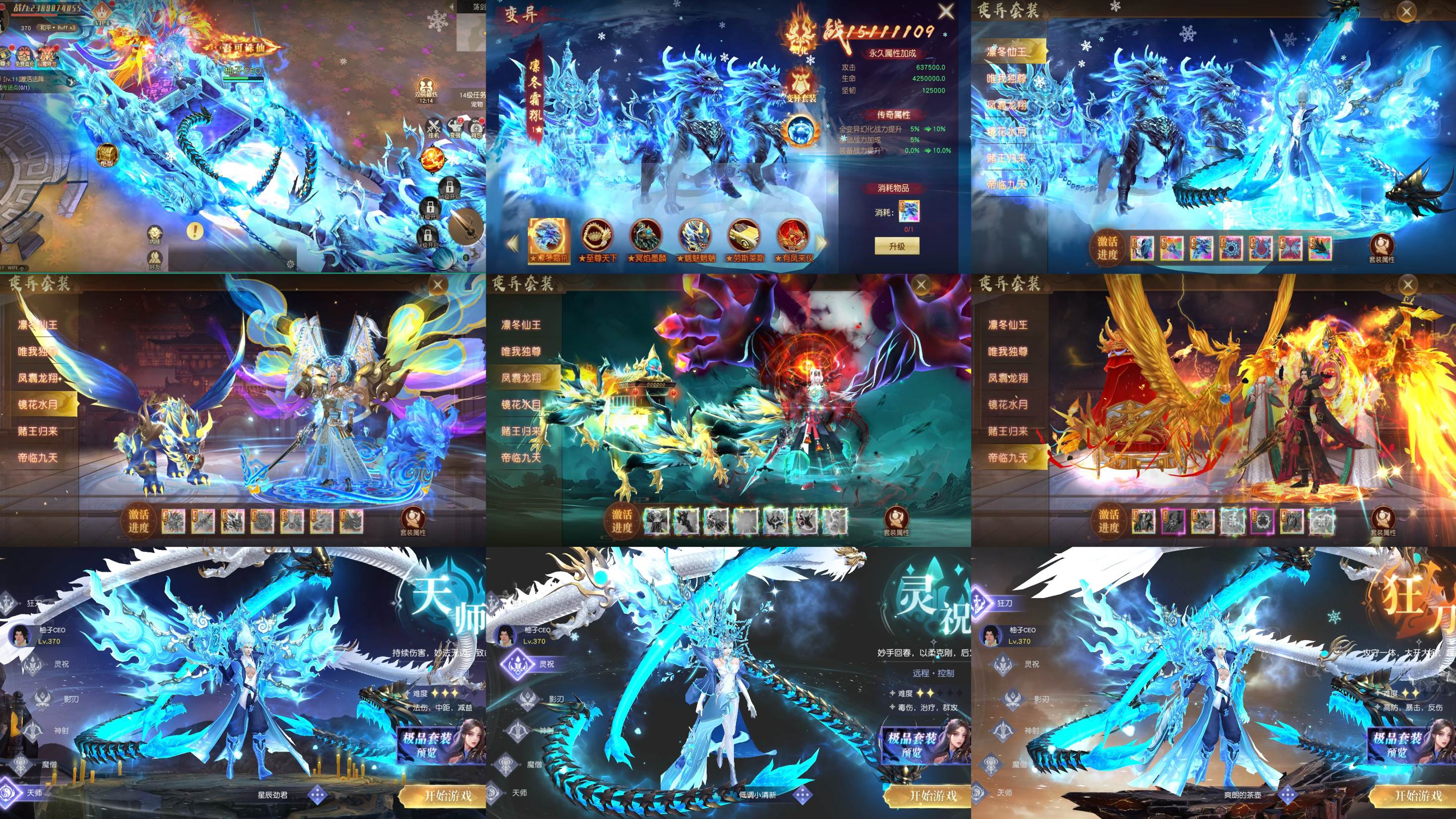 御龙弑天官服变态版