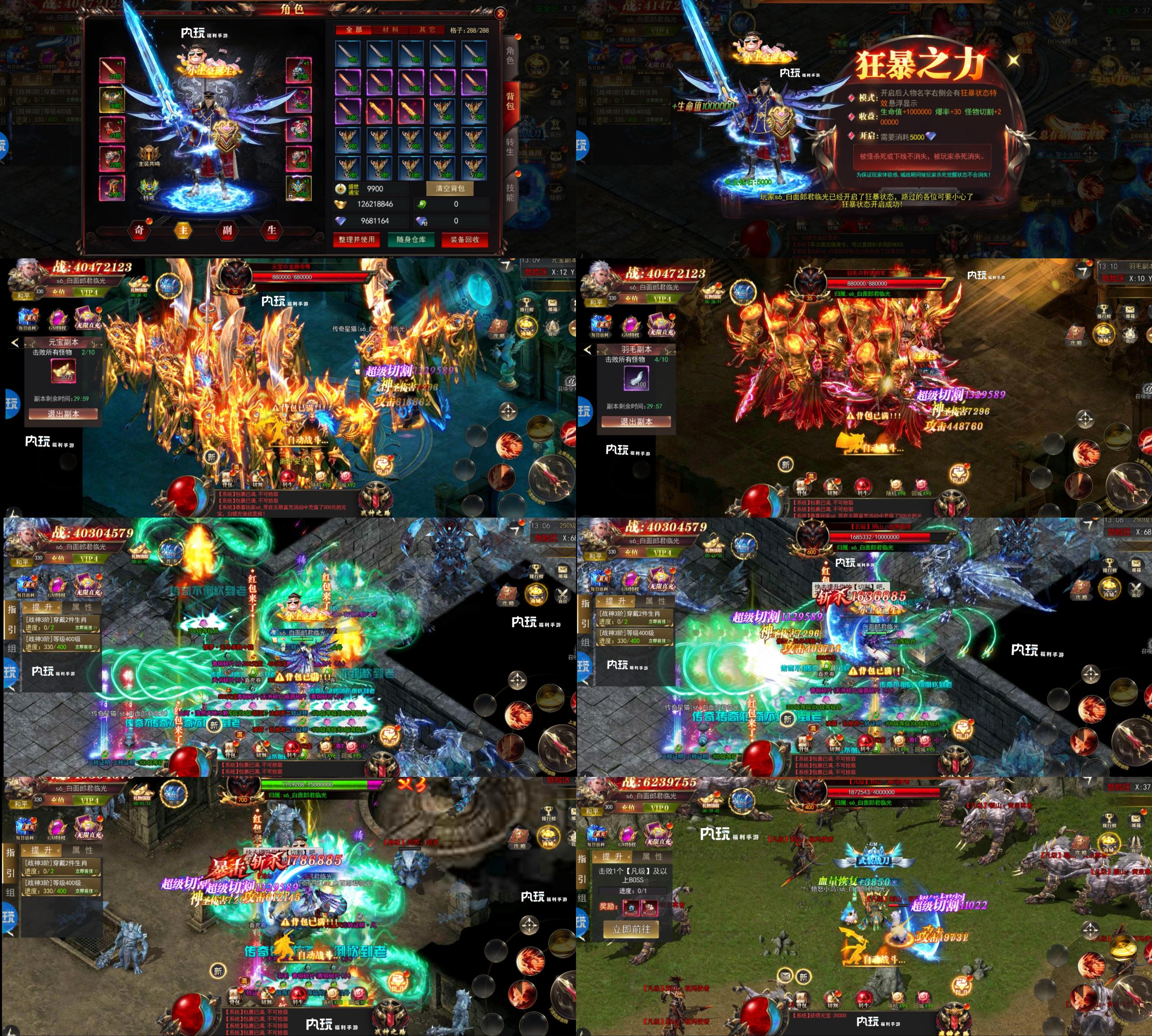 魔塔超变传奇（官服98无限代金）