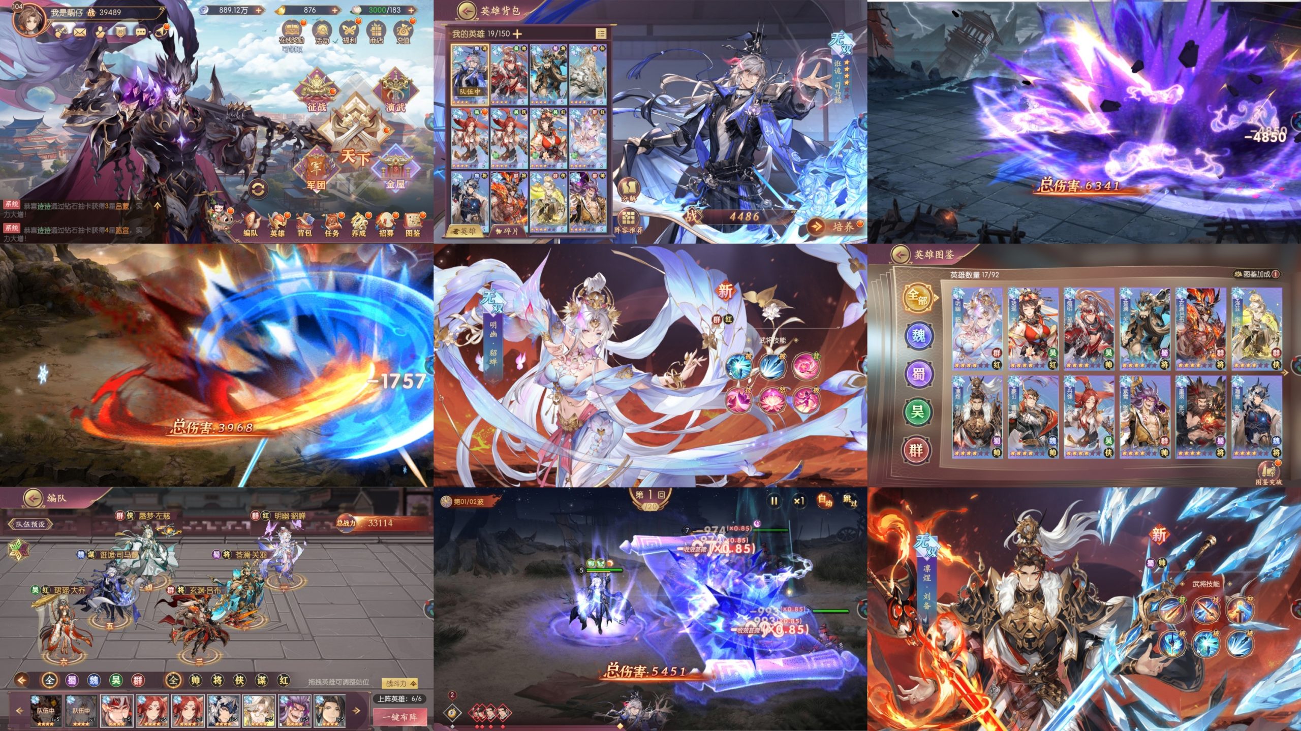 霸王三国（无限代金）