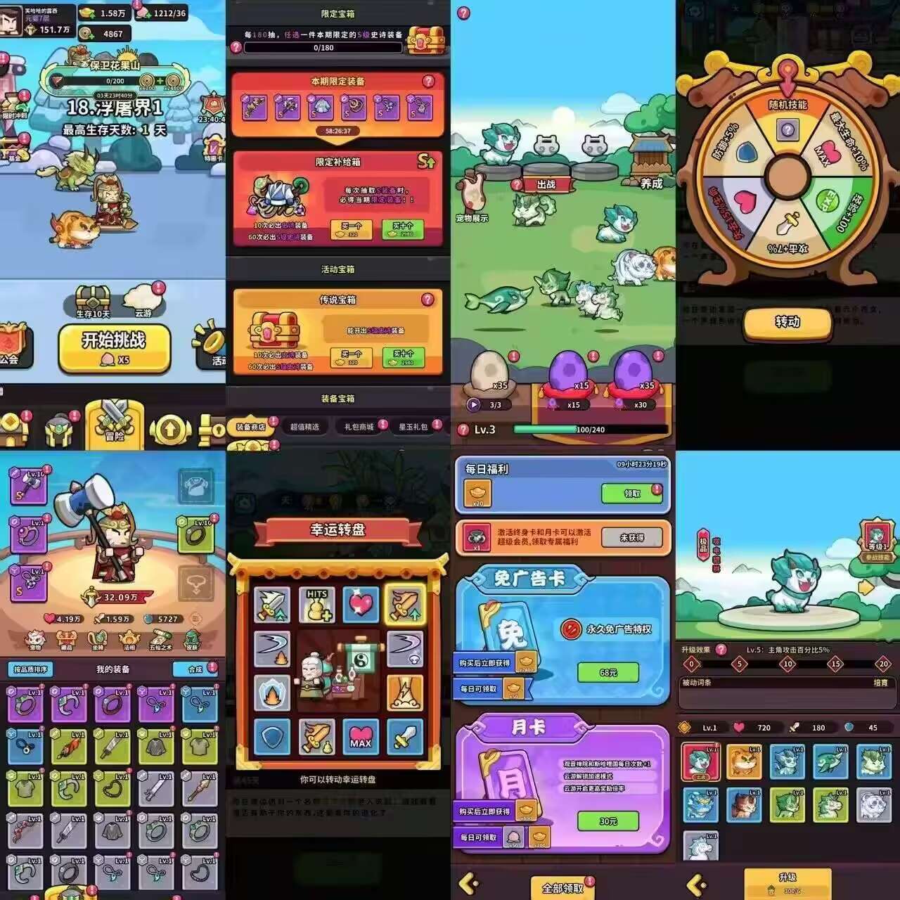 疯狂宝贝（无限内购）