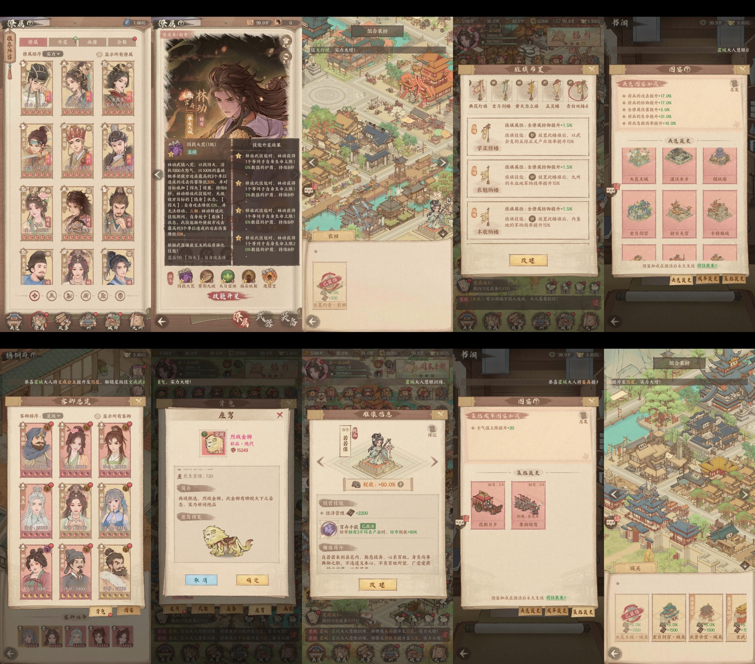 良田同步21角色（内购+后台）