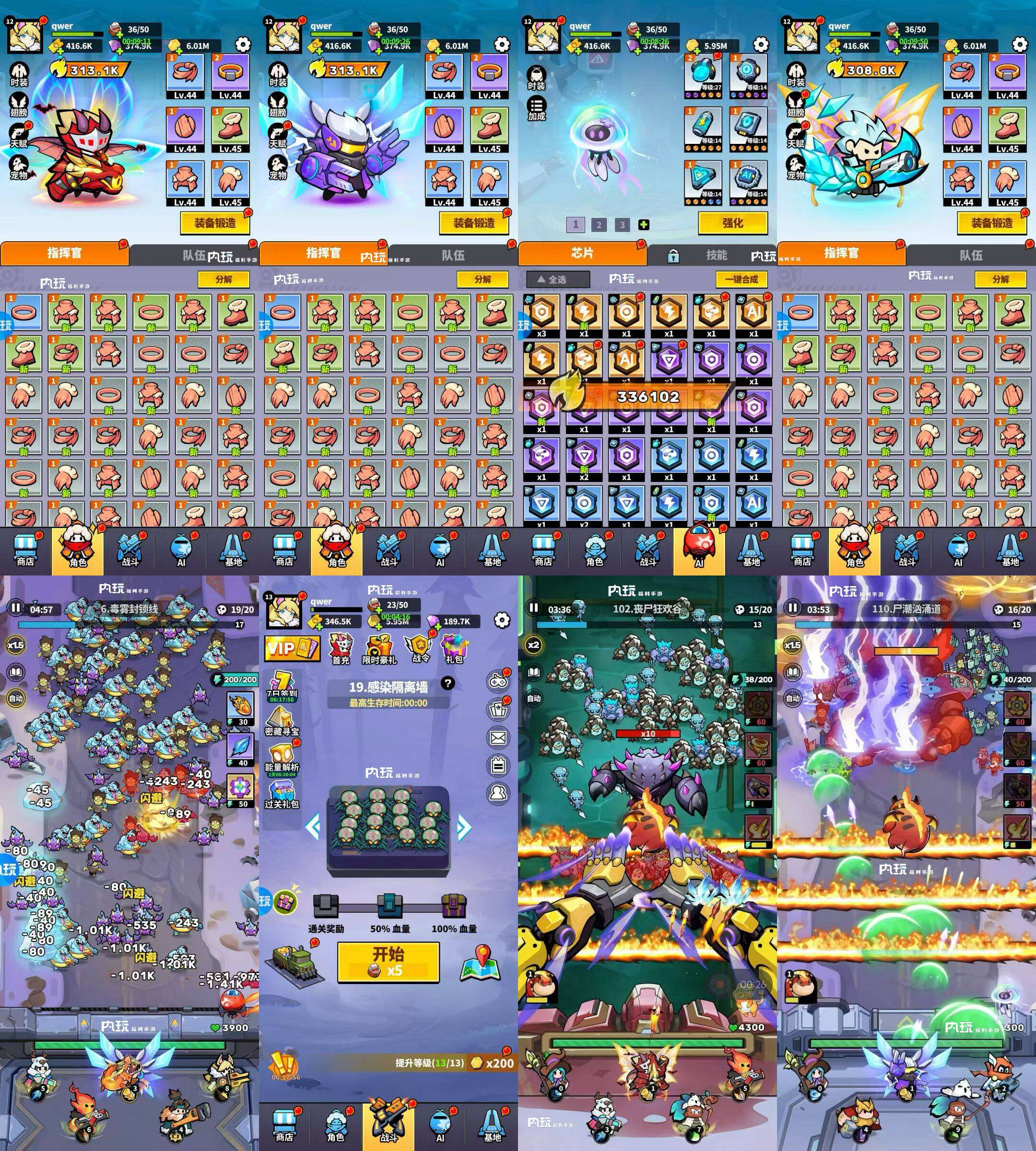 超能防御（ 官服无限代金）