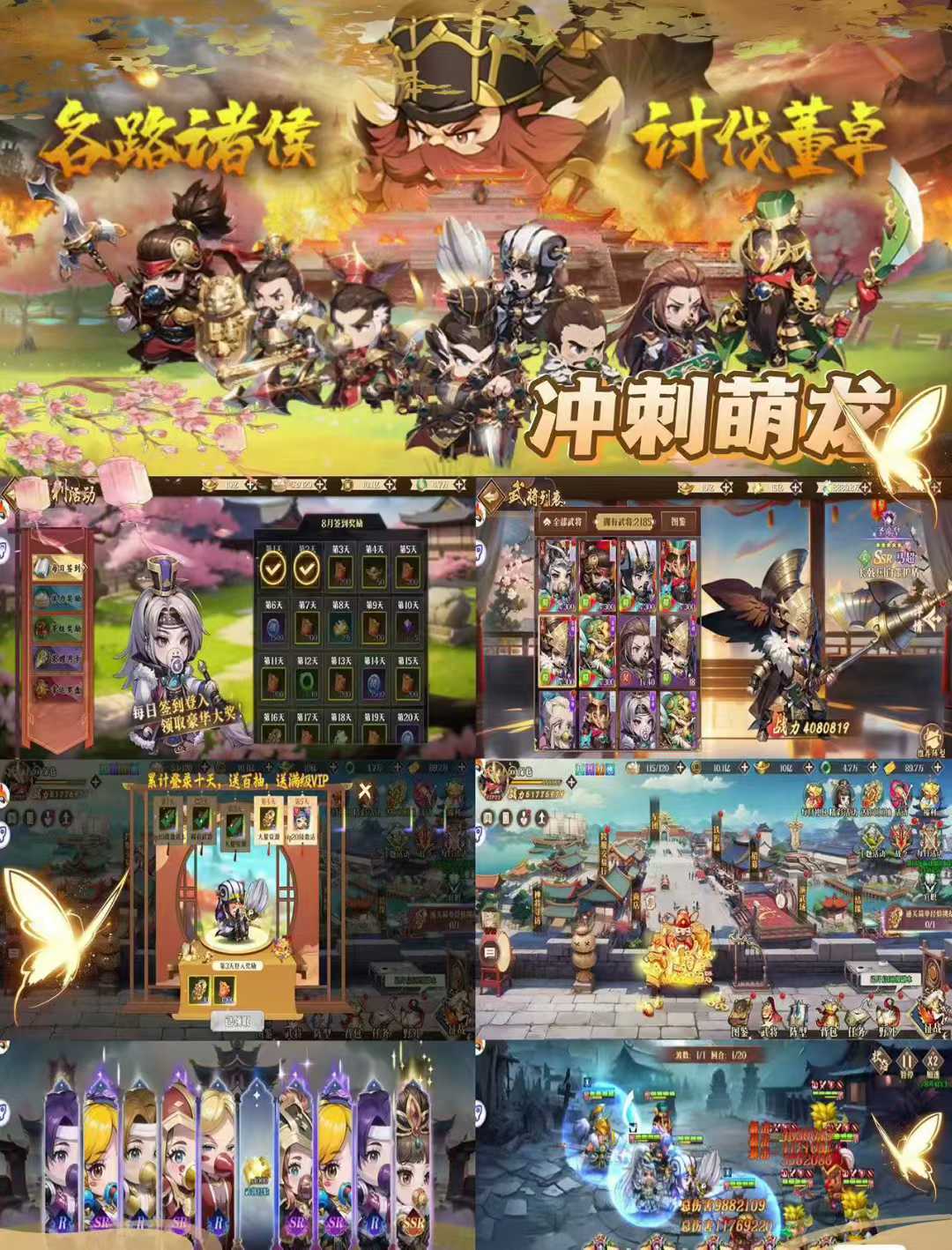 冲刺萌龙（官服GM后台）