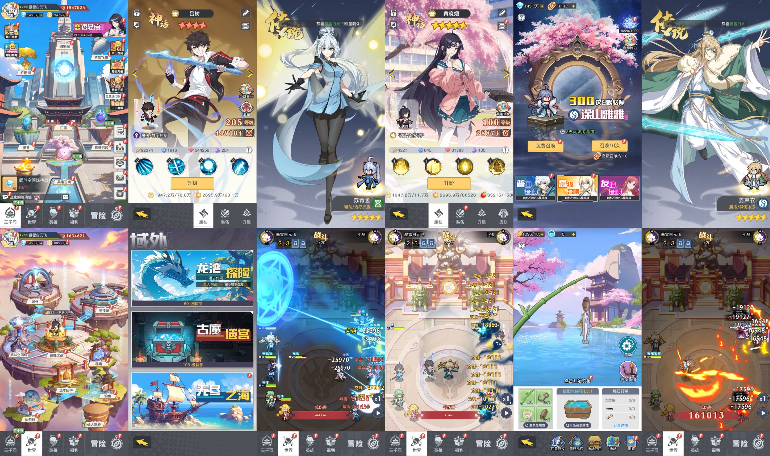 三千幻世（无限内购）