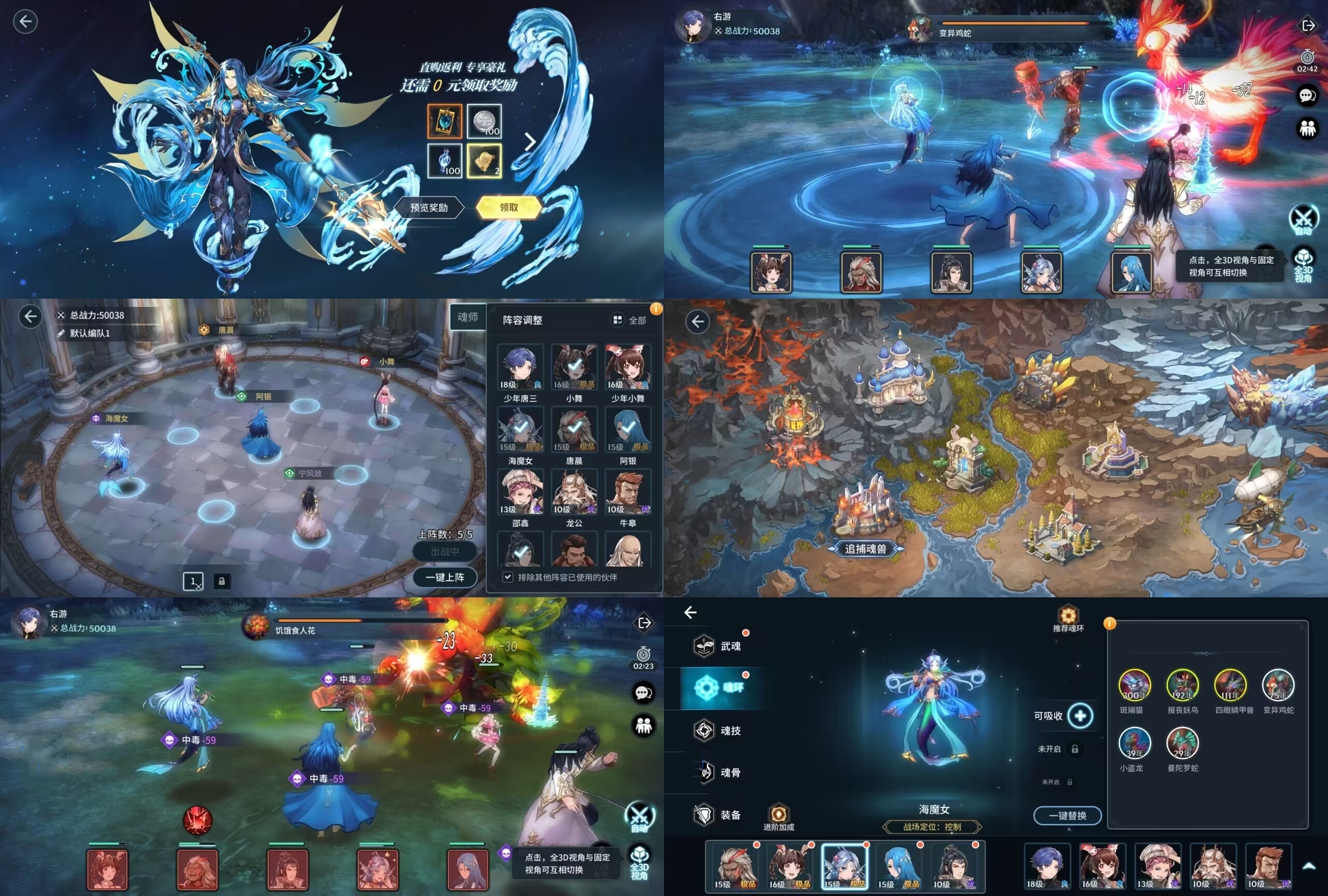 斗罗大陆斗神再临（物品后台）