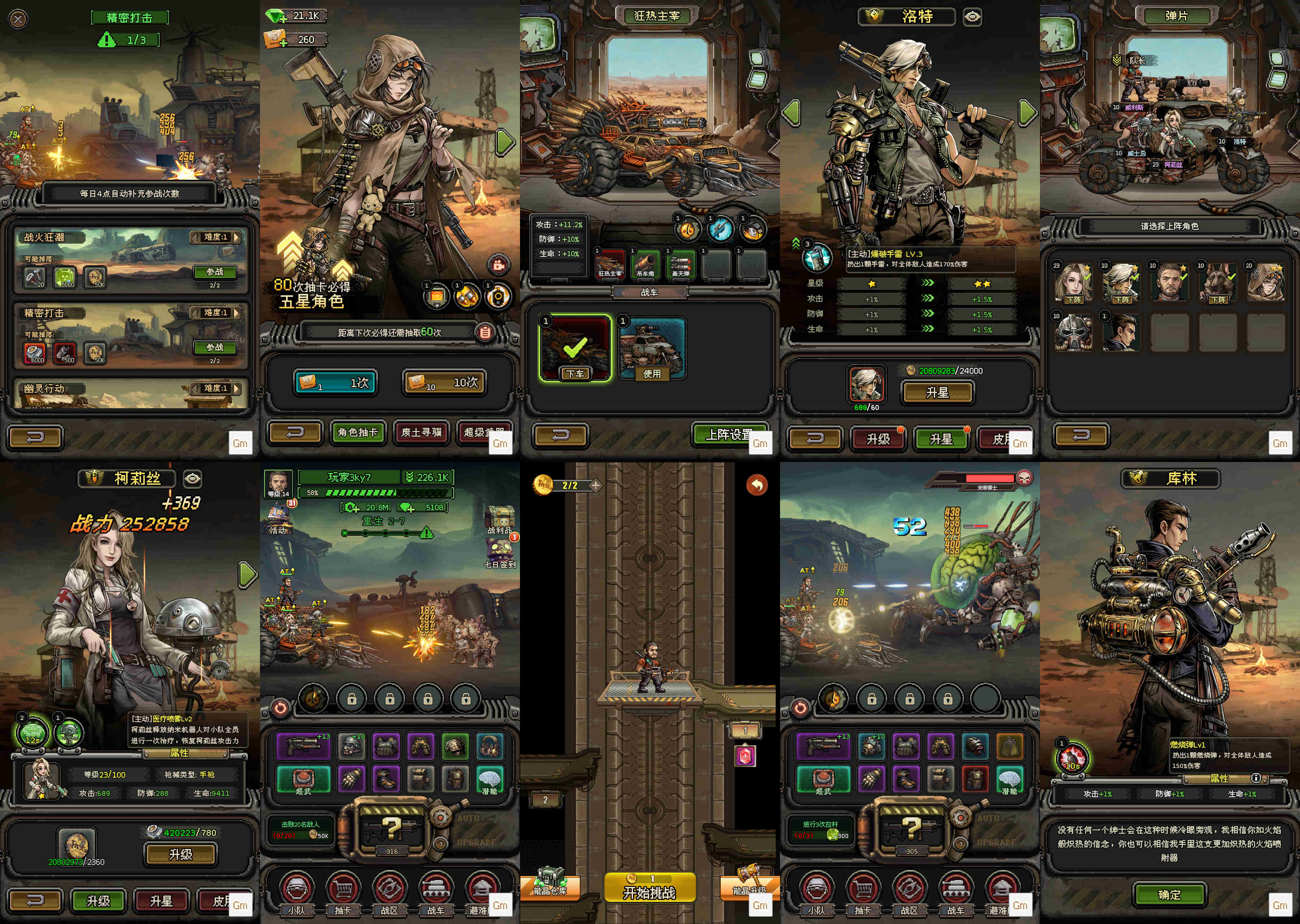 末日战区（内置后台）