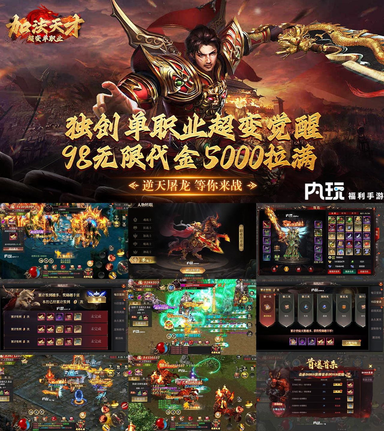 加法天才（官服98无限代金）