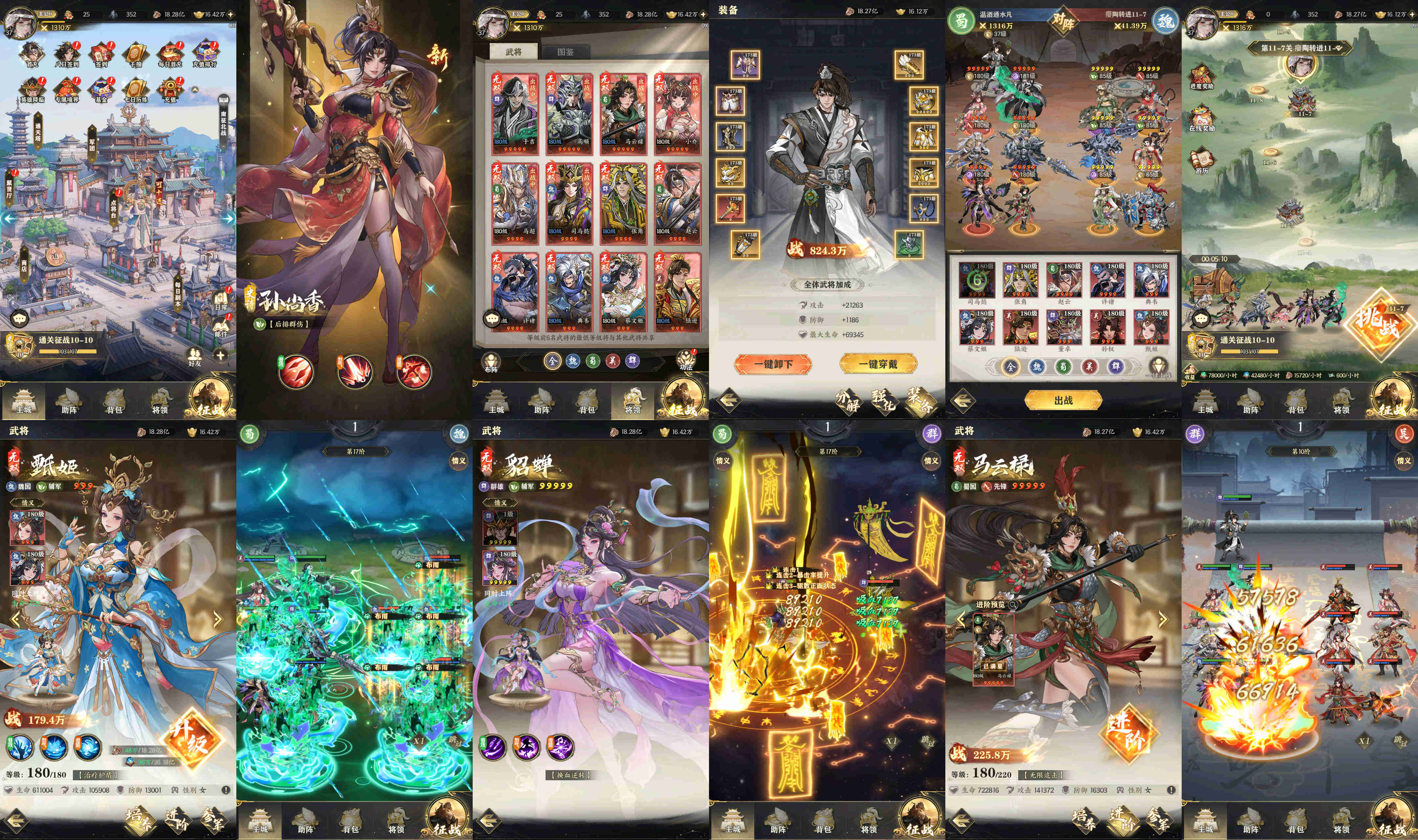 狂怒三国（内购/150）