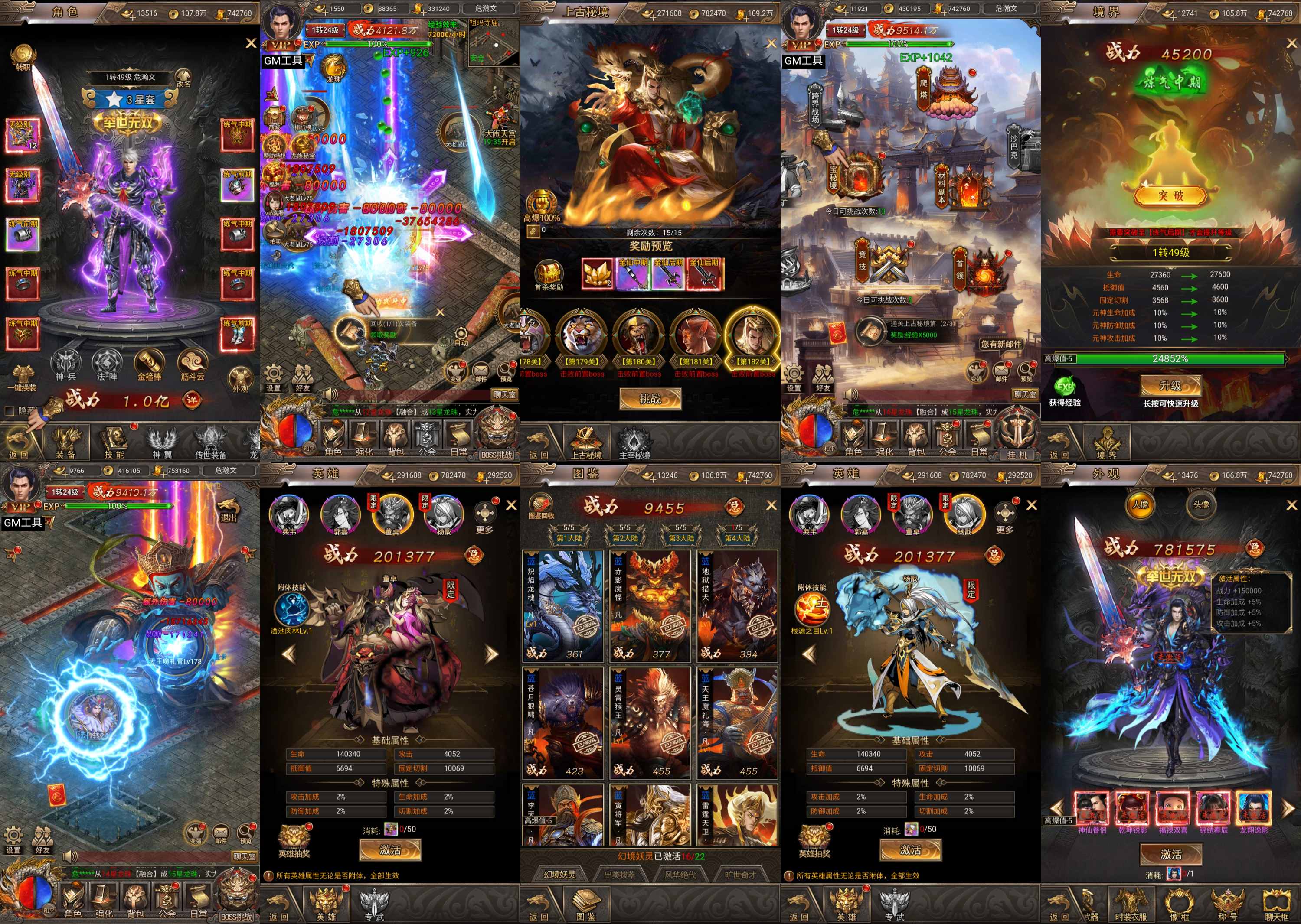 龙翔幽影（无限内购）