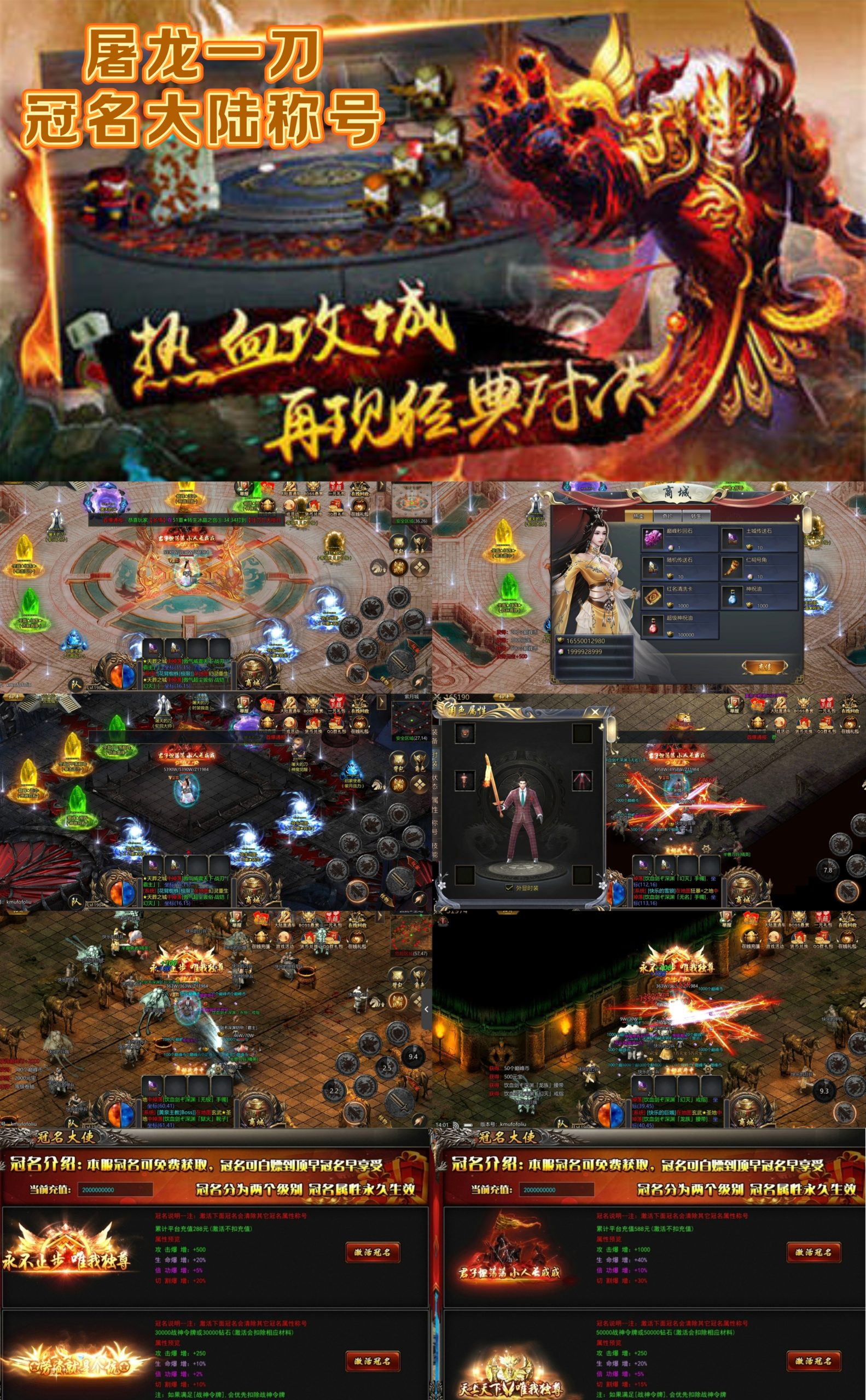 屠龙一刀（物品后台）