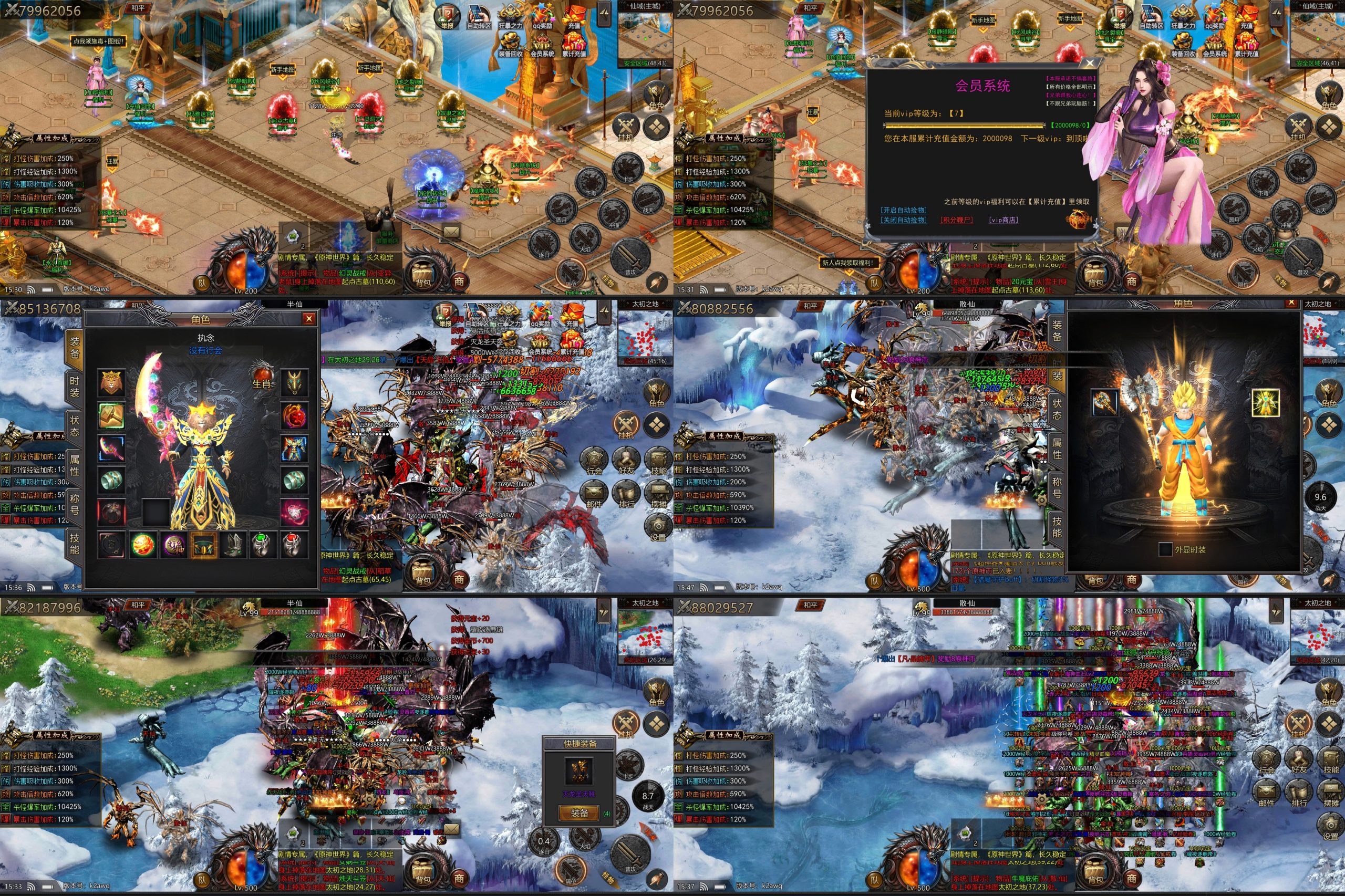 大战魂-武魂沙城（无限充值）