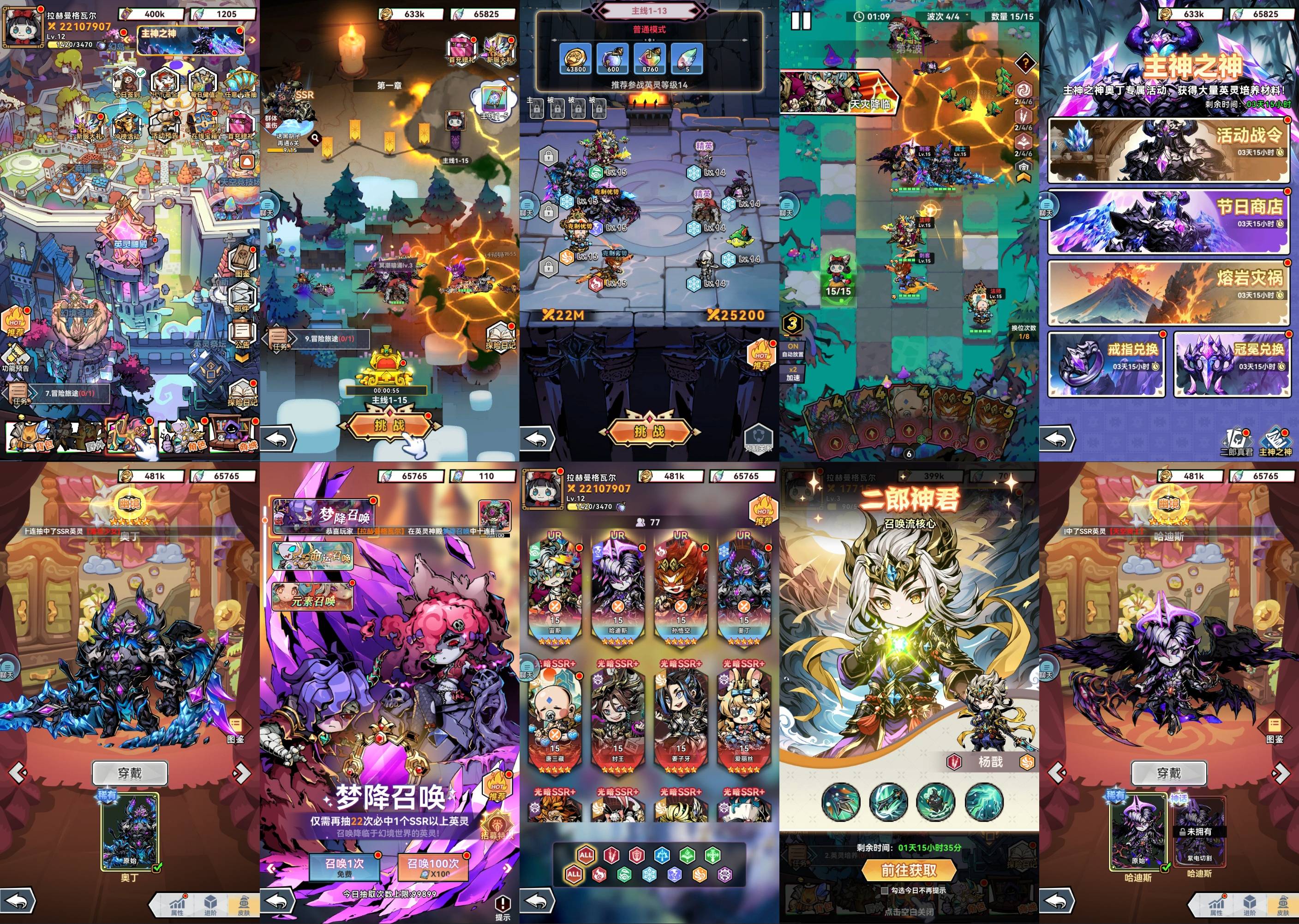 我的英雄之路（内购+后台）