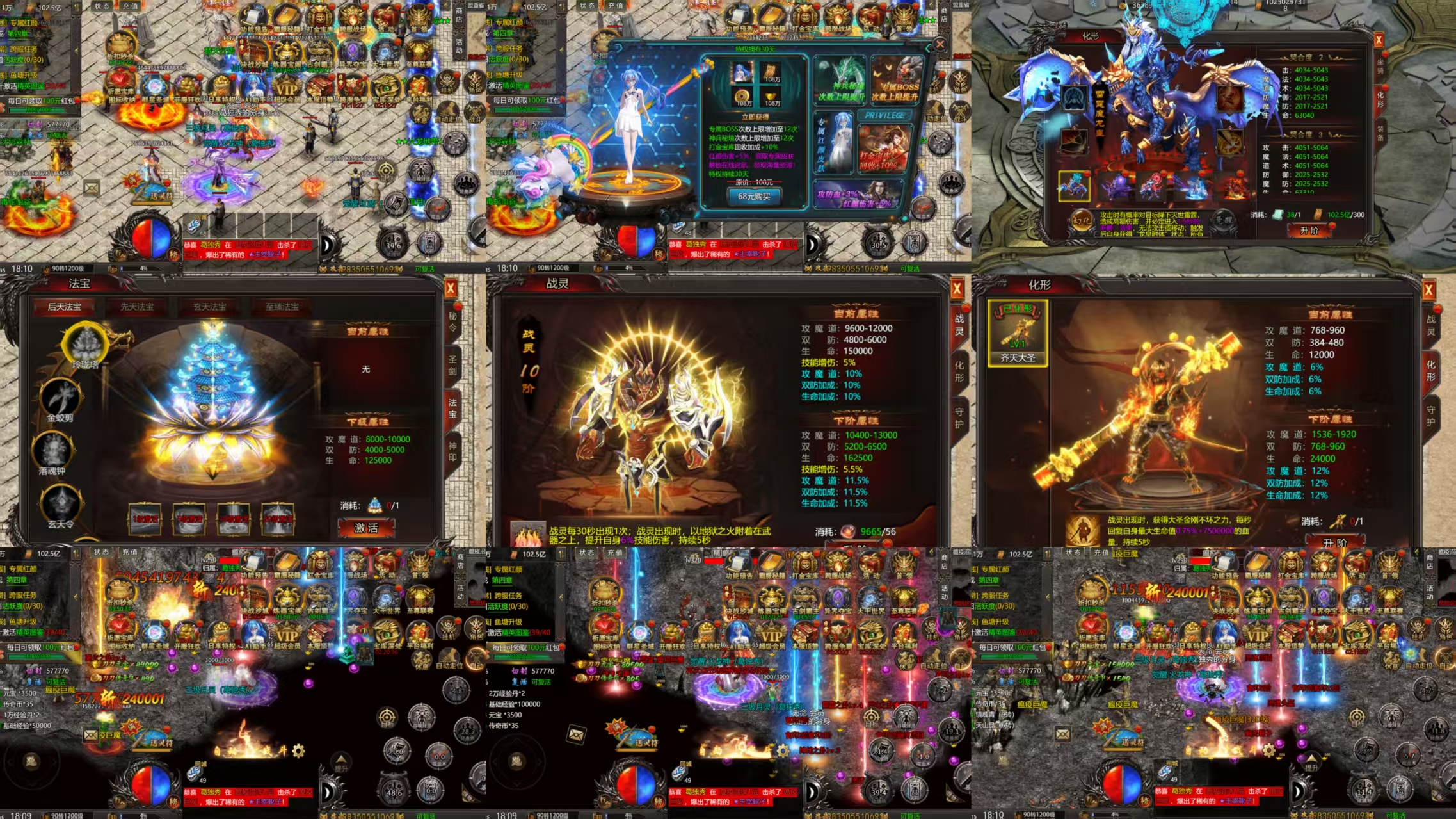 天命传奇（内购+后台）