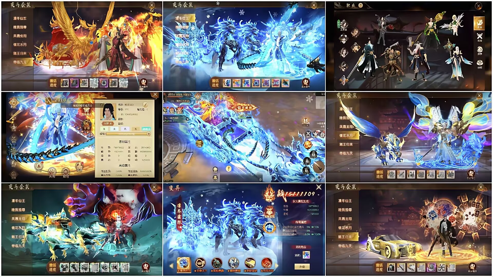 御龙弑天（物品后台）