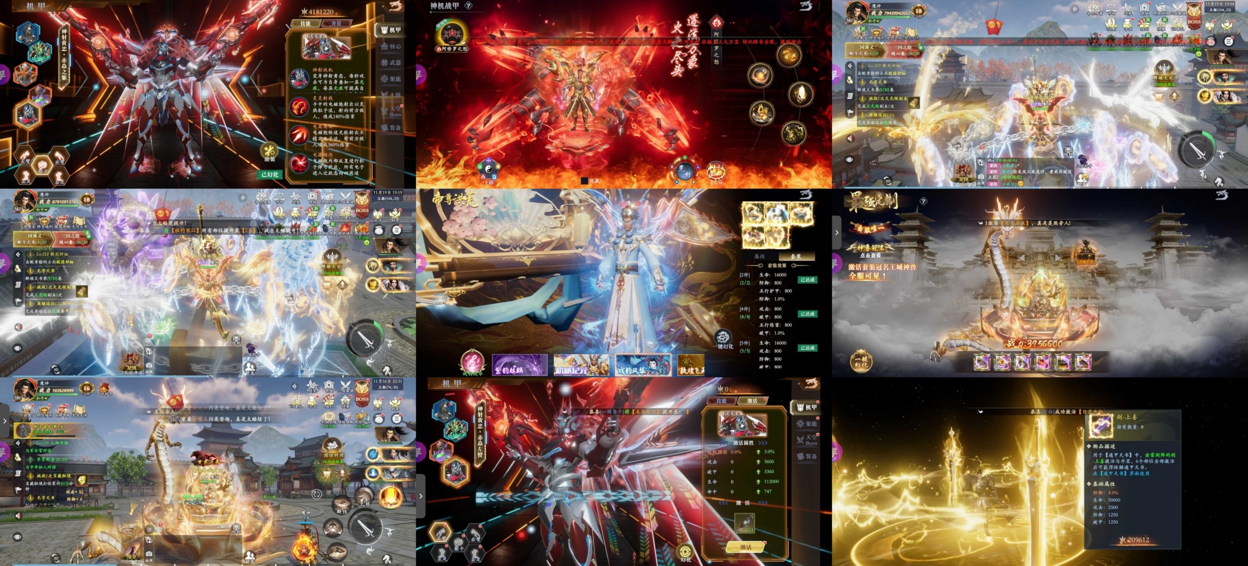 笑梦江山（内购+后台）