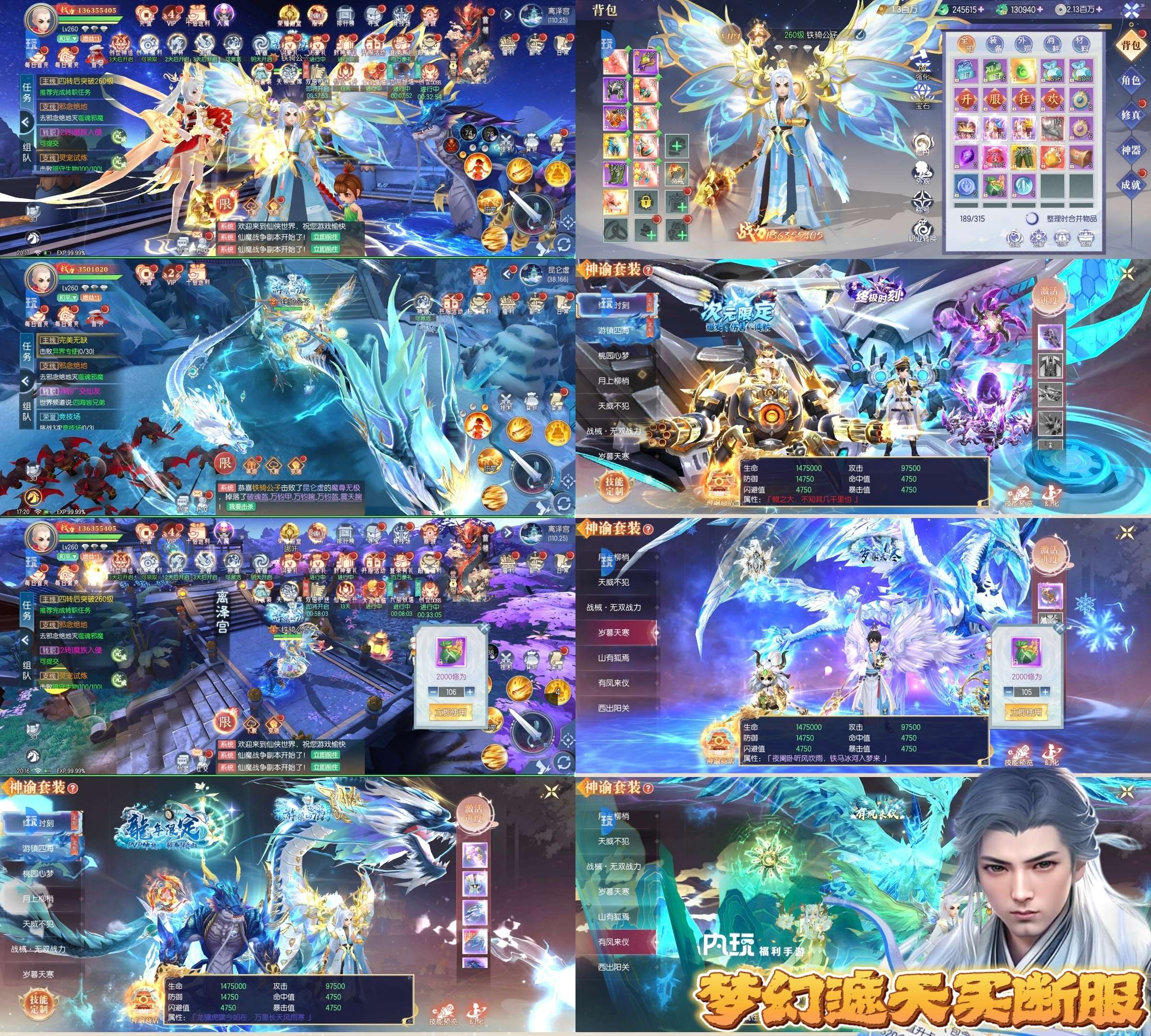 梦幻遮天（物品后台）