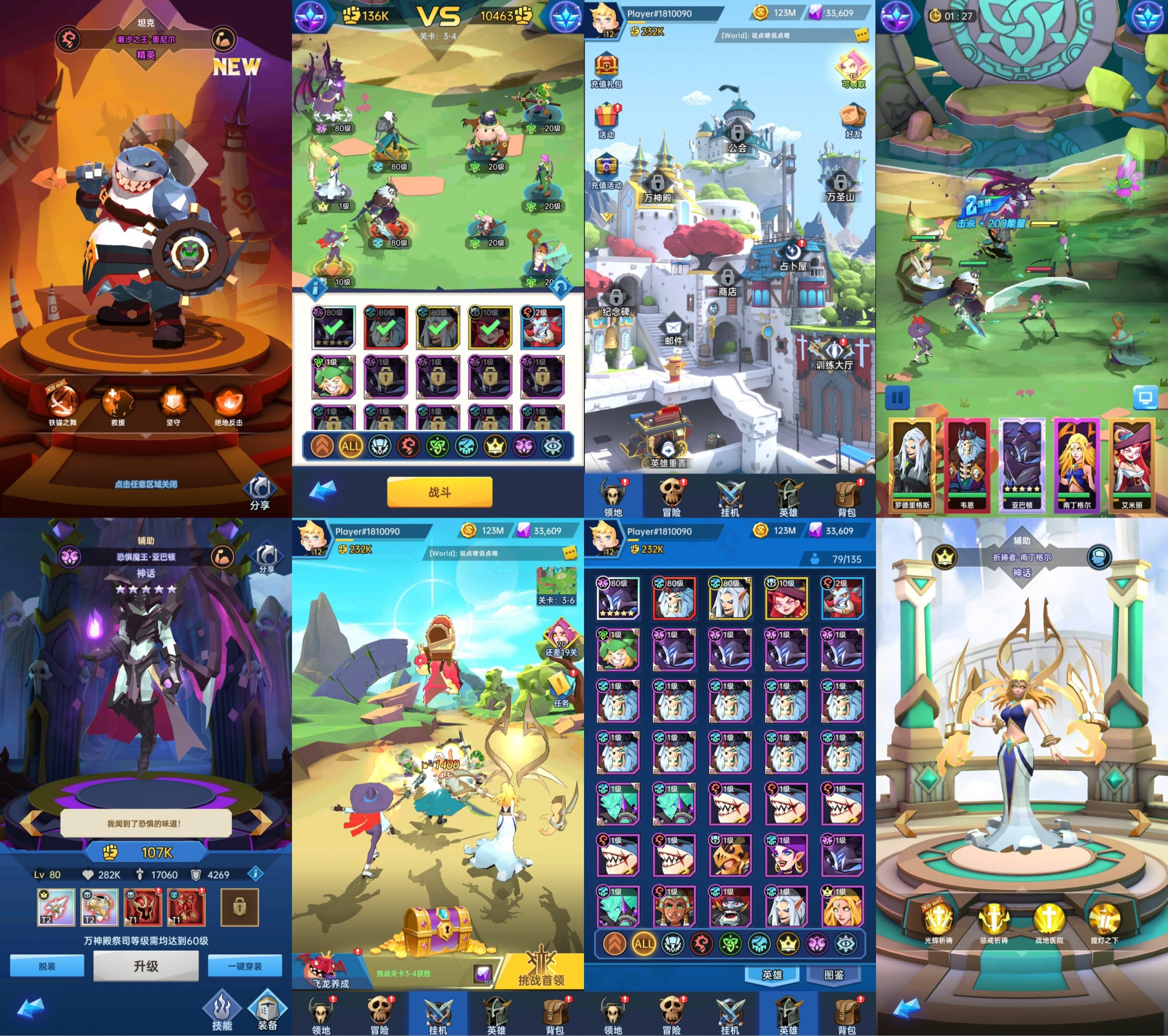 波利冒险记-圣典英雄（物品后台）