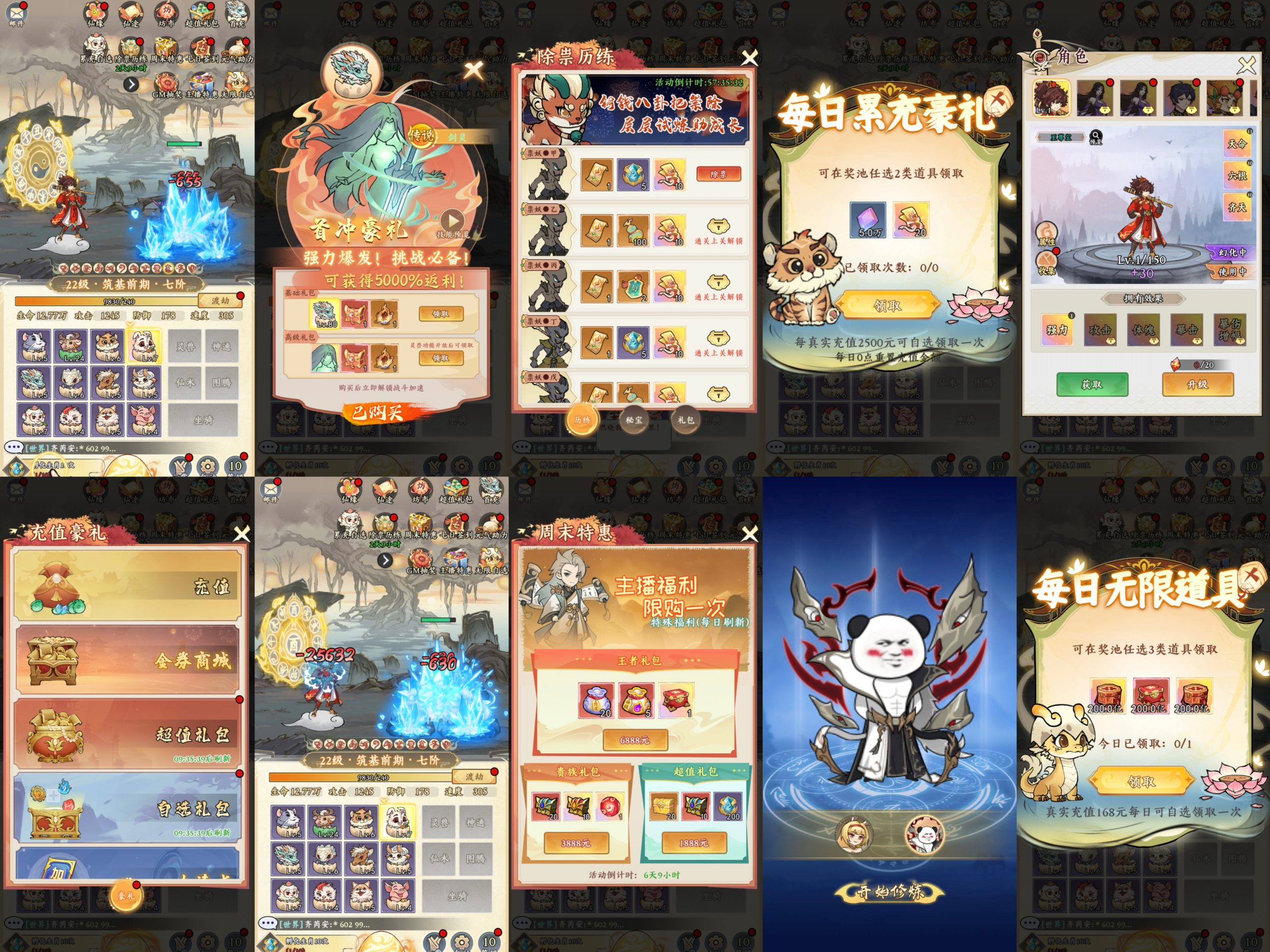 封天战神（无限内购）