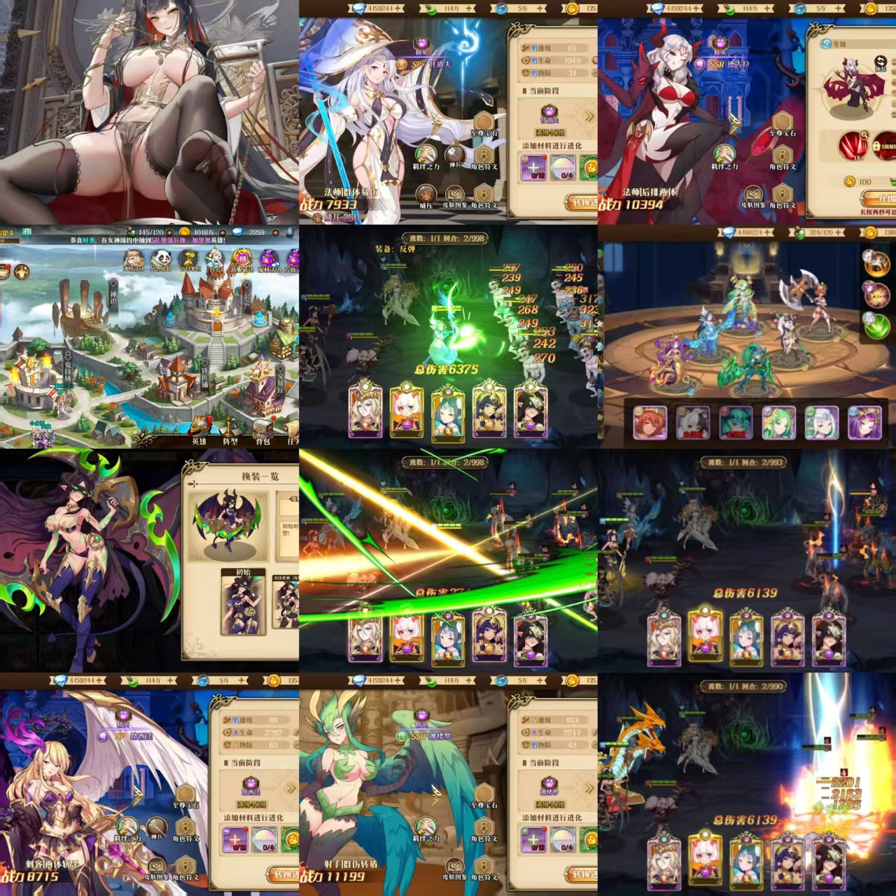 命运守护战歌（物品后台）-星游GM游戏