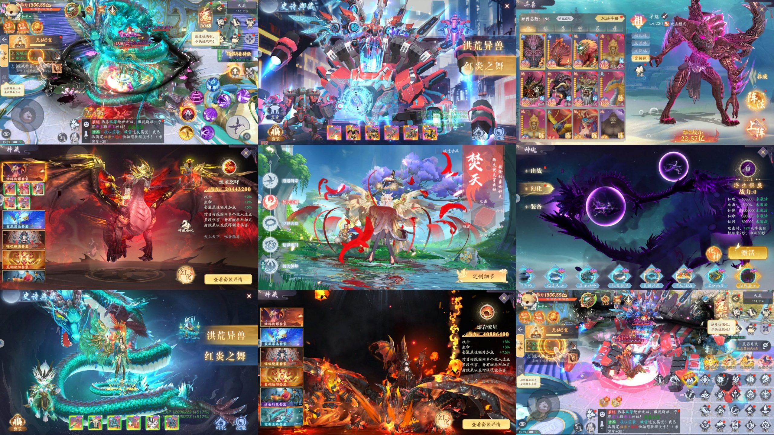 九州八荒录（物品后台）-星游GM游戏