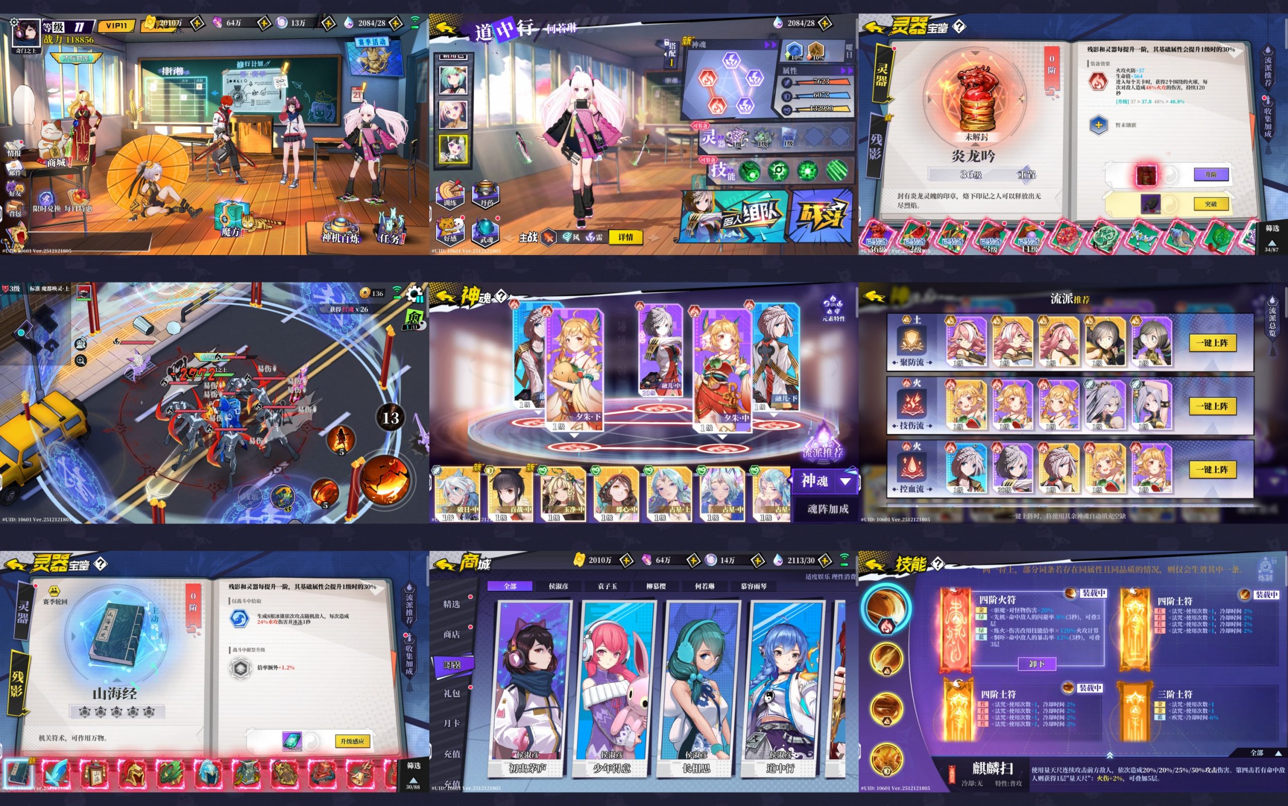 奇门之上（物品后台）-星游GM游戏