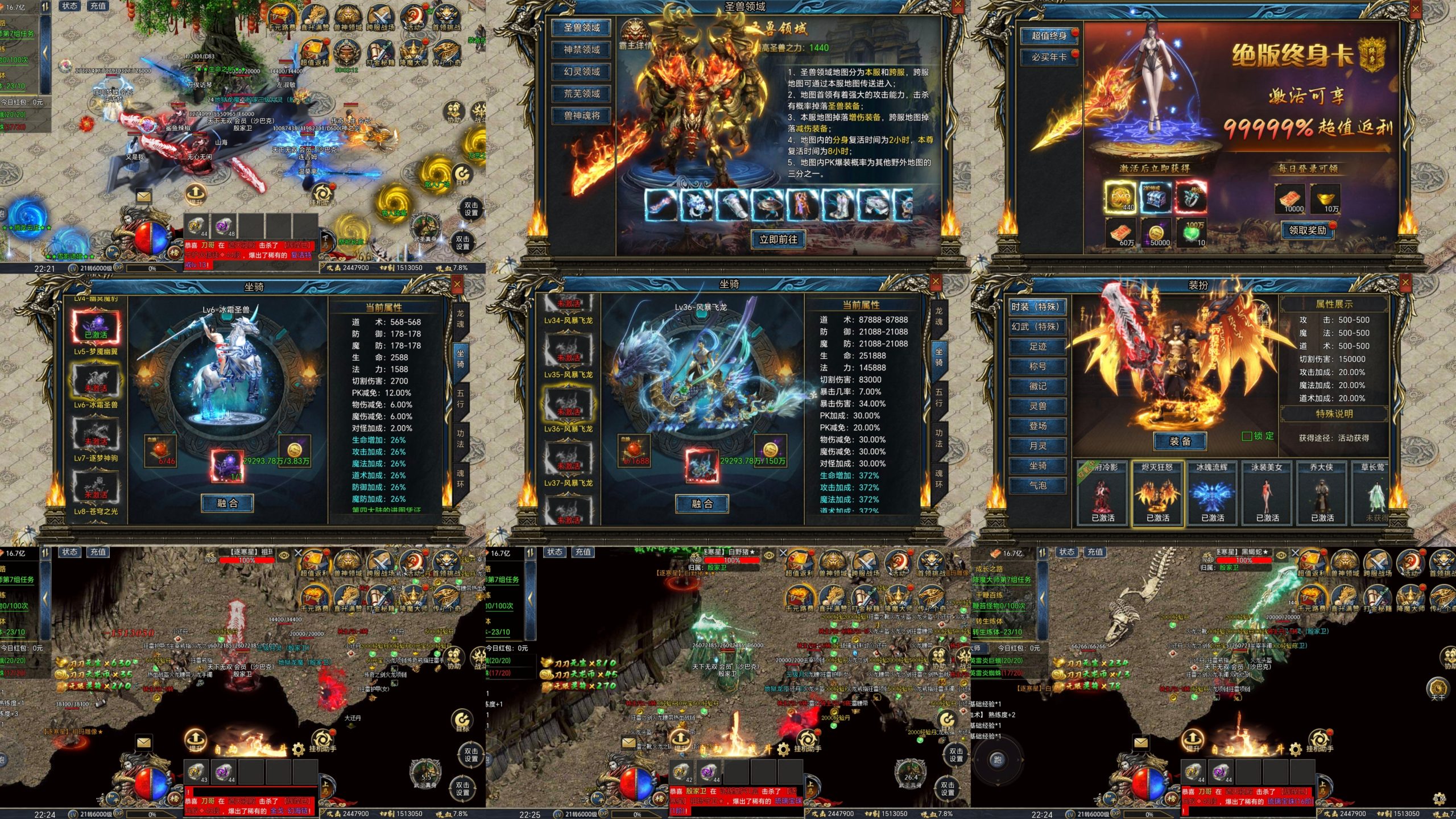 逍遥2传奇（内购+后台）-星游GM游戏