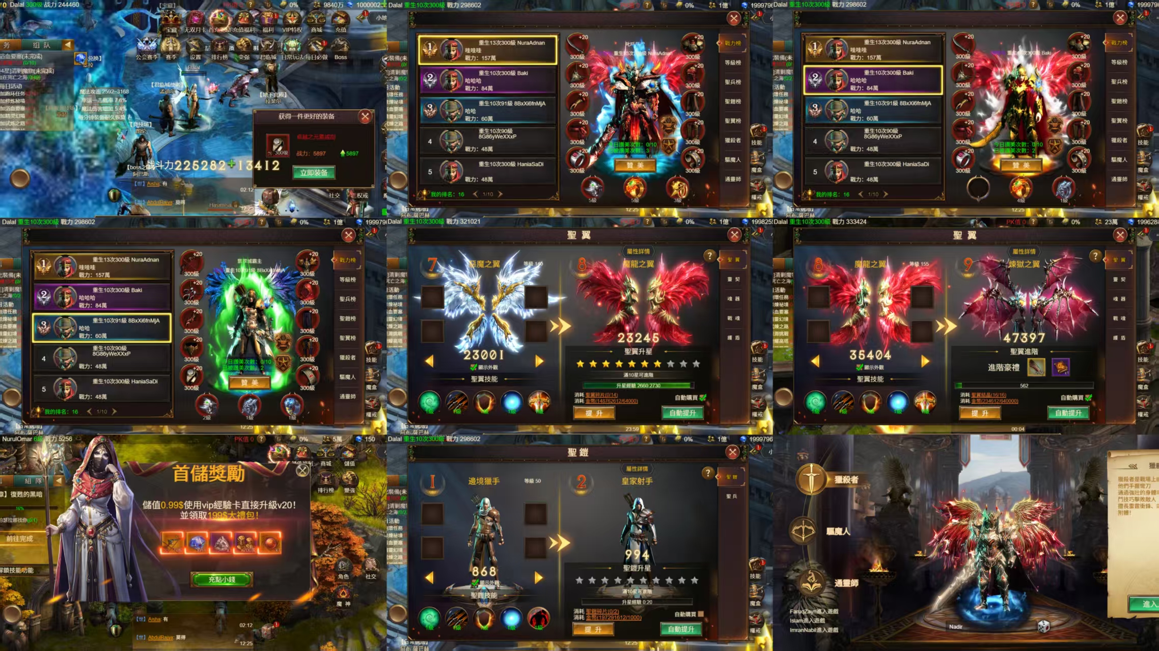 战场之翼奇迹玩法（物品后台）