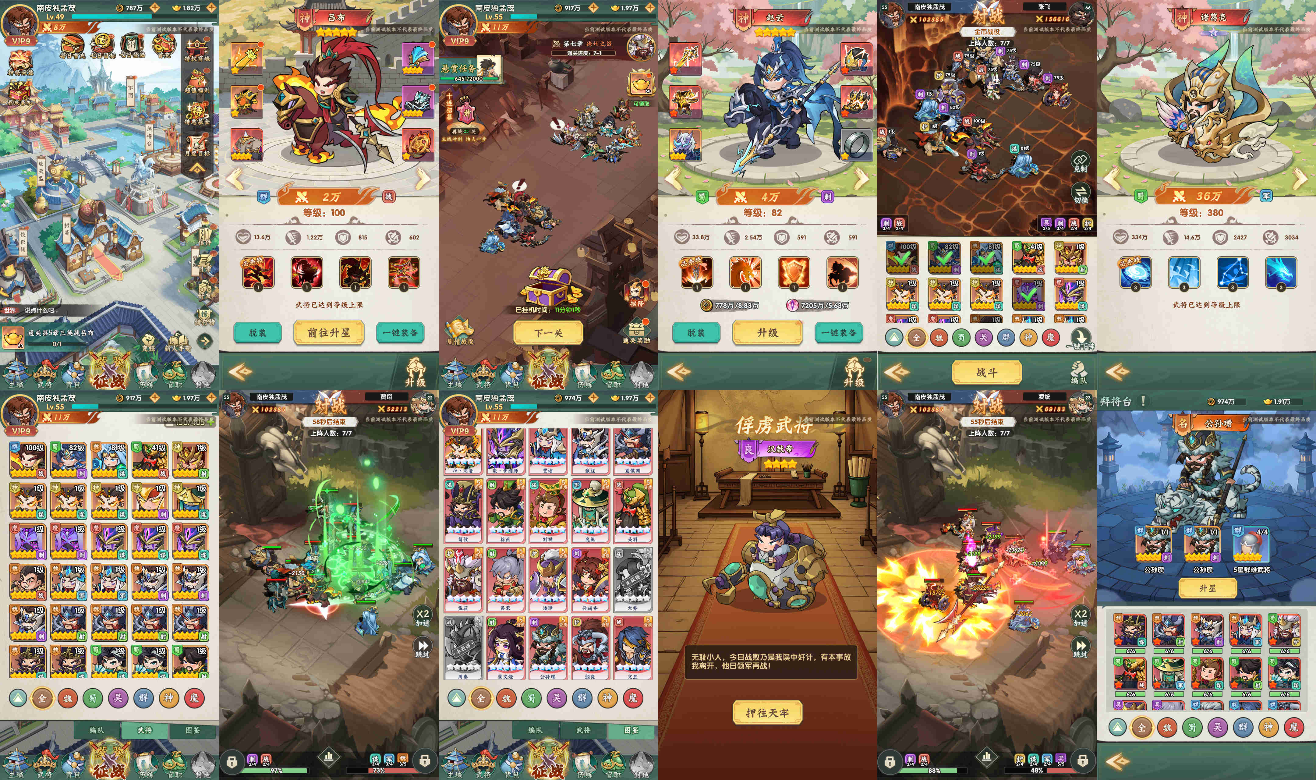 拜将群英（无限内购）-星游GM游戏