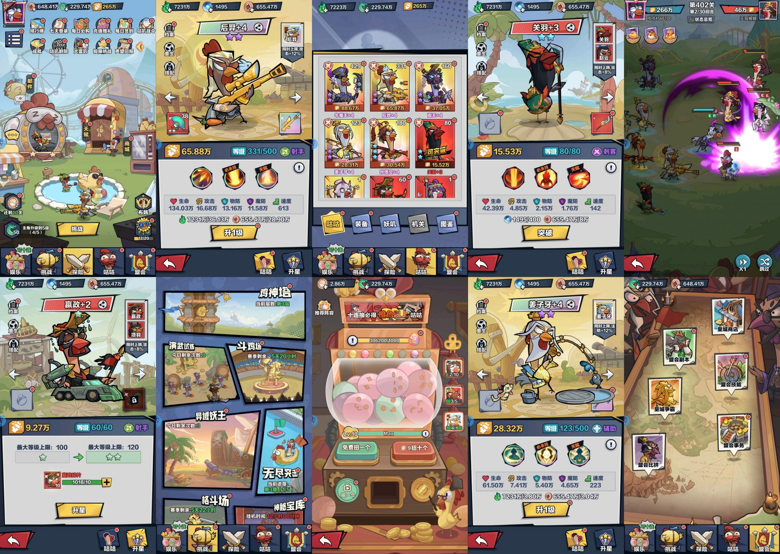 狂暴小鸡（无限内购）-星游GM游戏