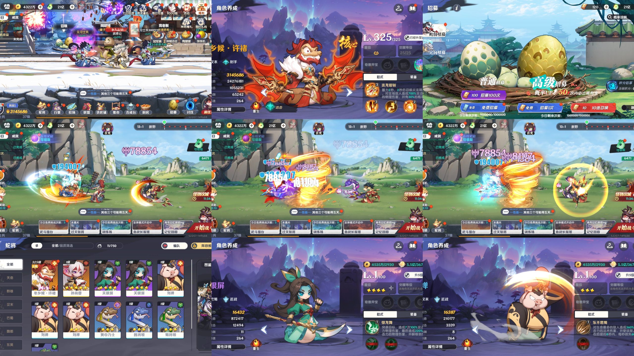 西游三国（无限内购）-星游GM游戏