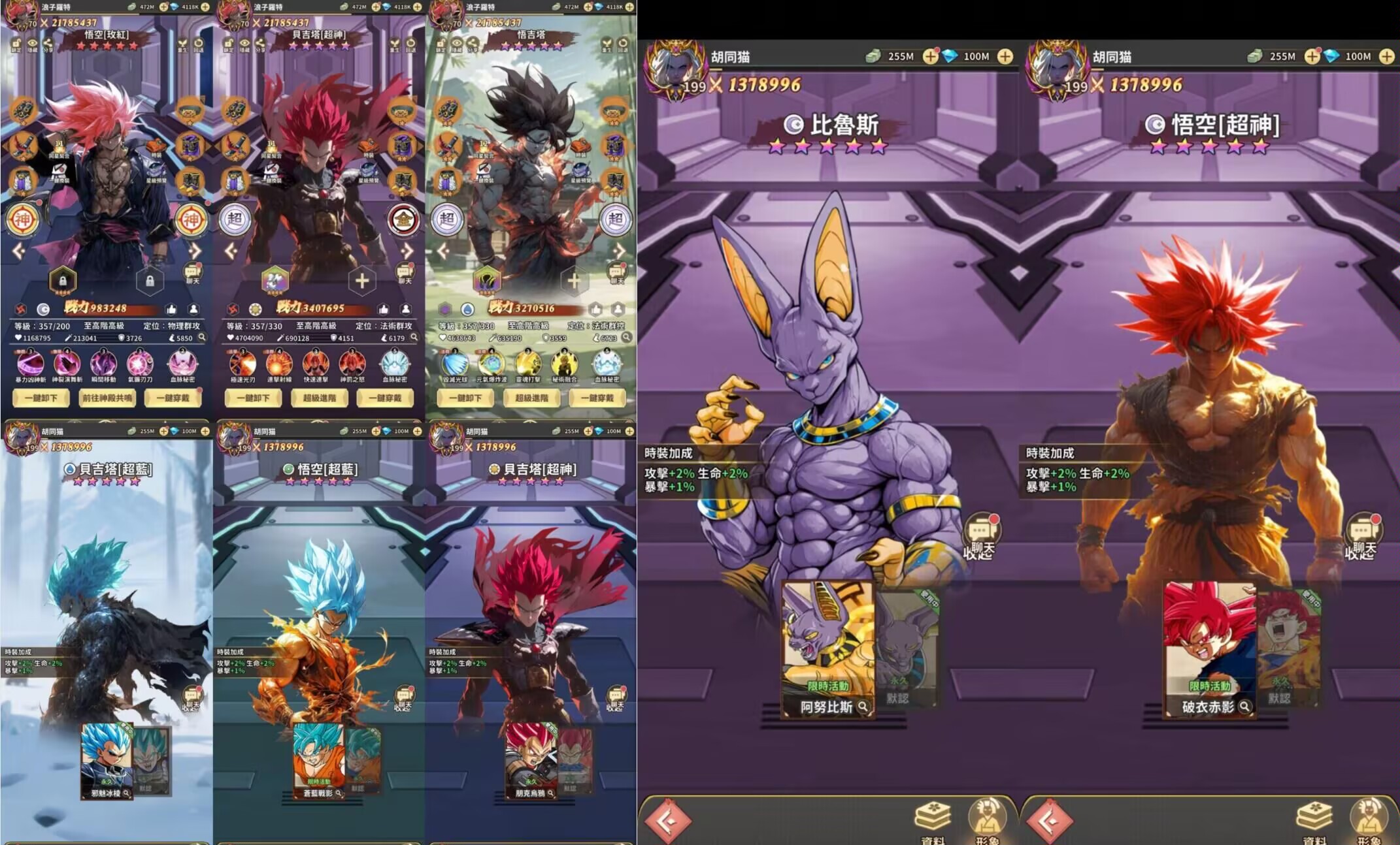 新龙珠（内购+后台）-星游GM游戏