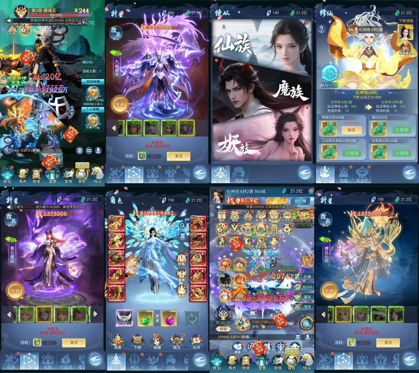 凡人神将传（无限内购）-星游GM游戏