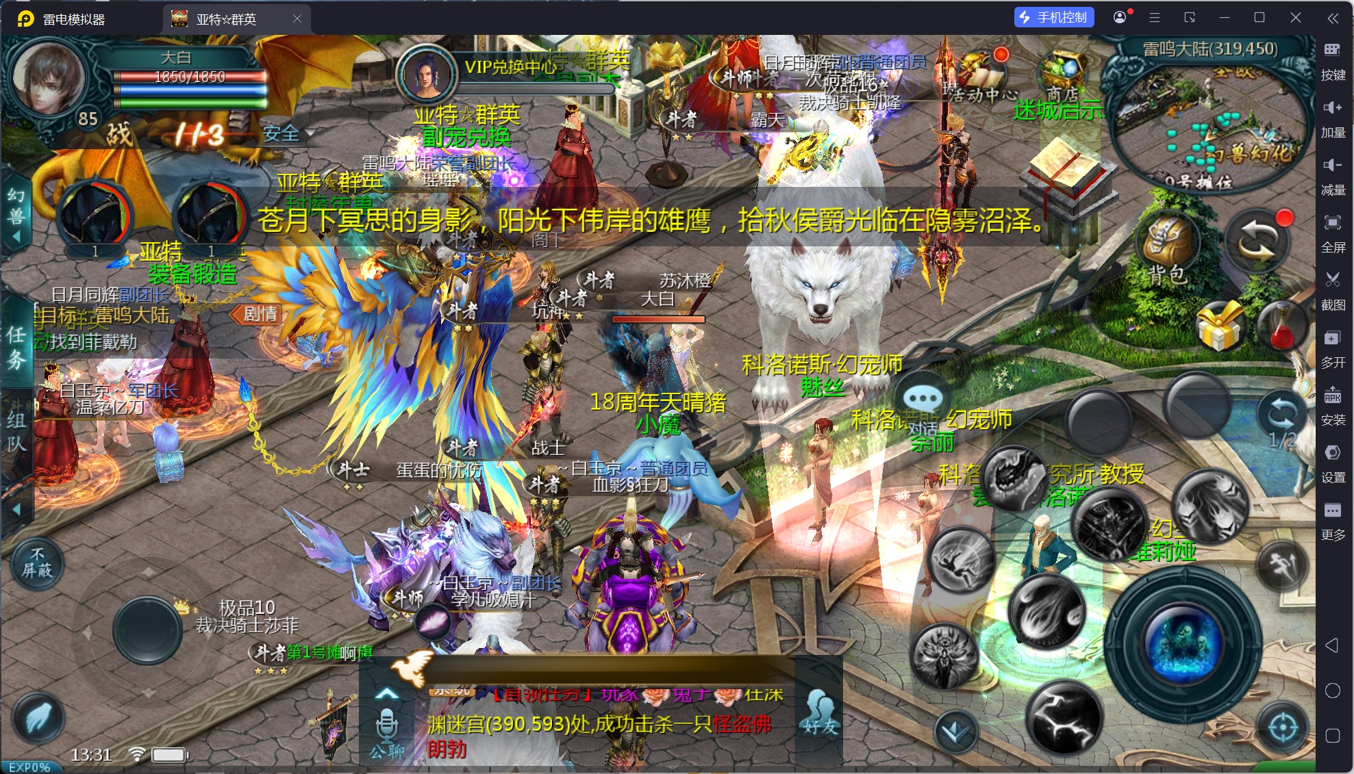 魔域亚特大陆怀旧6职业（无限充值）