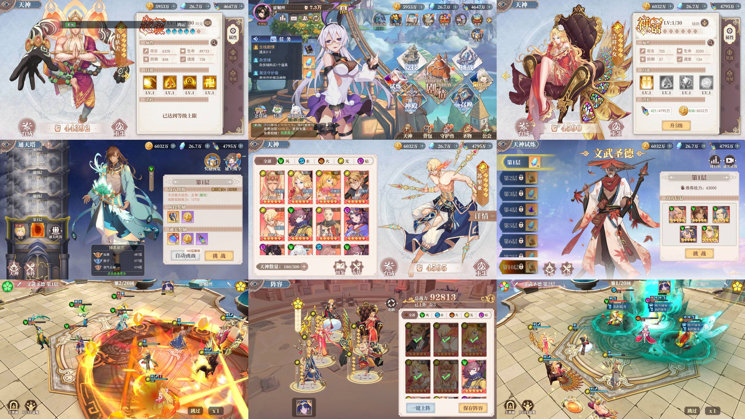 水晶传说（官服买断版）