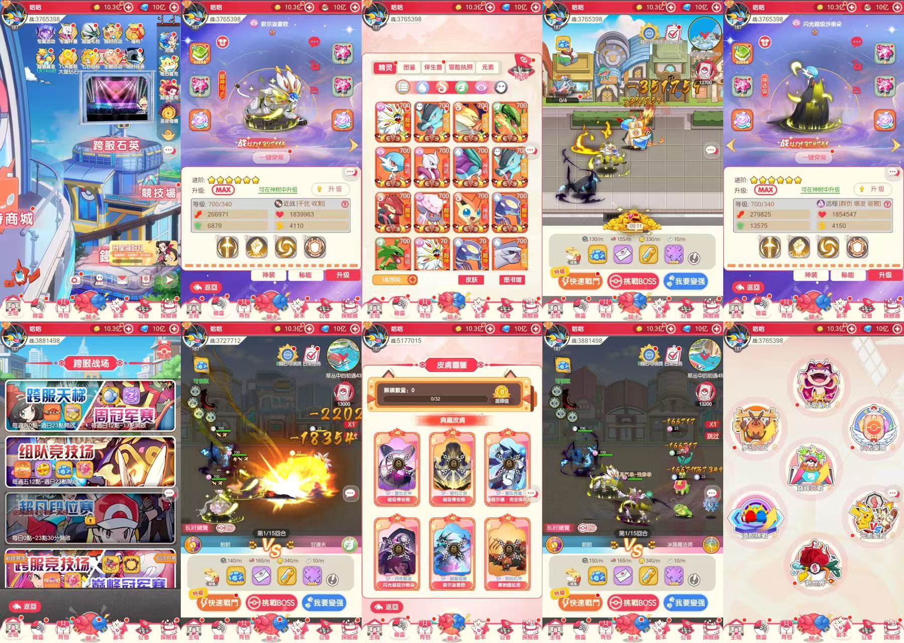 口袋新世代（内购+后台）-星游GM游戏